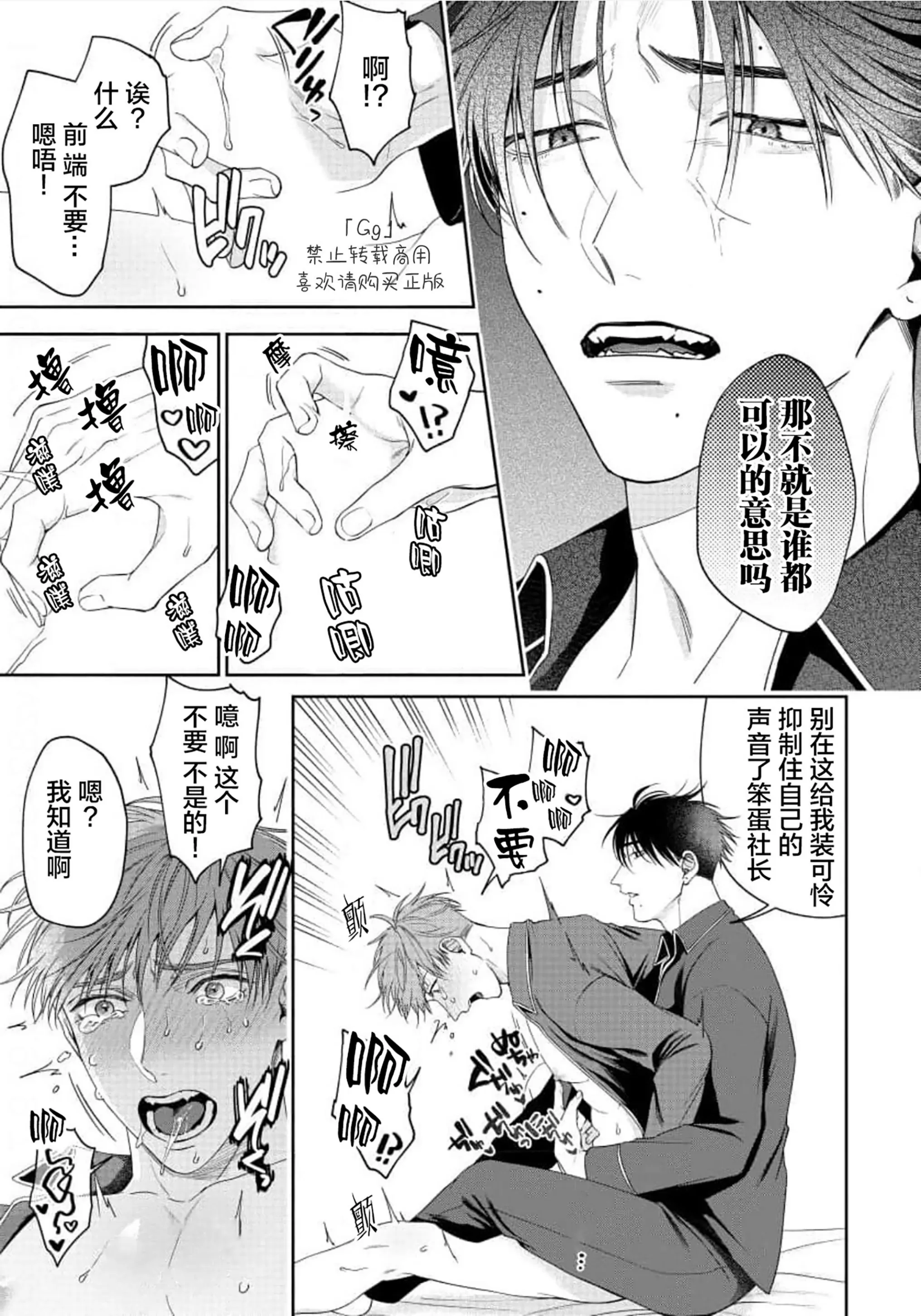 《可爱又可恨》漫画最新章节第03话免费下拉式在线观看章节第【5】张图片