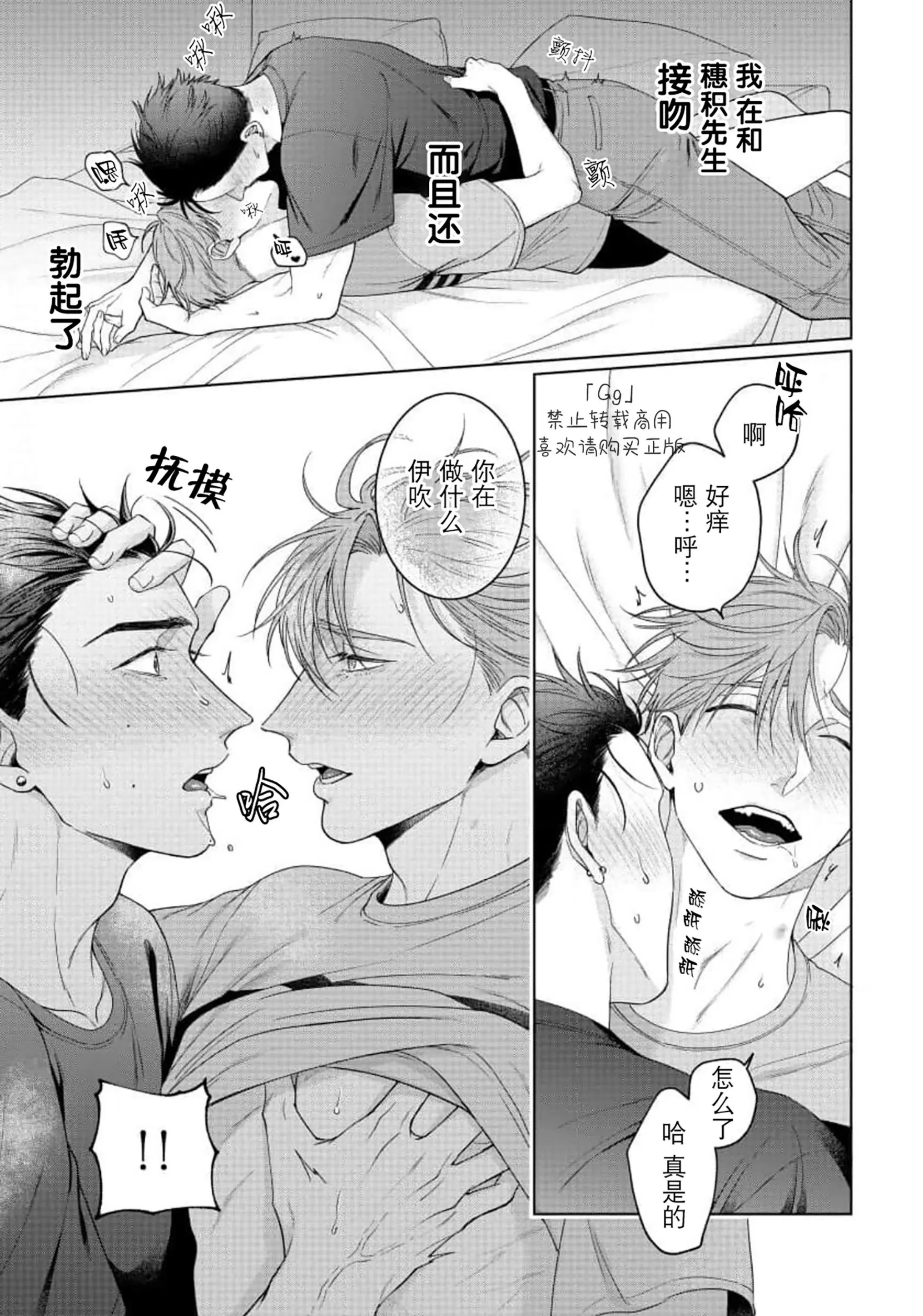 《可爱又可恨》漫画最新章节第03话免费下拉式在线观看章节第【17】张图片