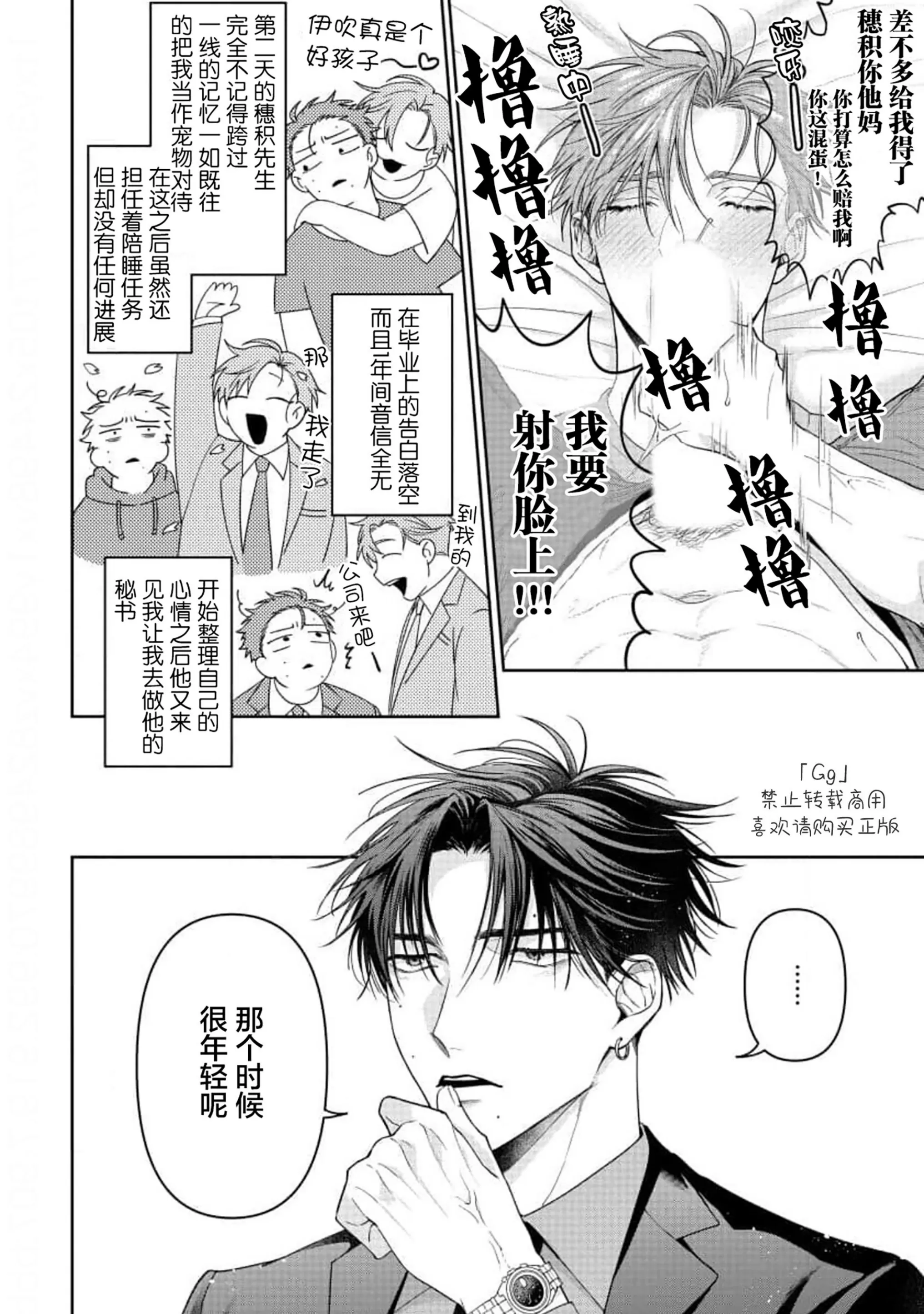 《可爱又可恨》漫画最新章节第03话免费下拉式在线观看章节第【22】张图片