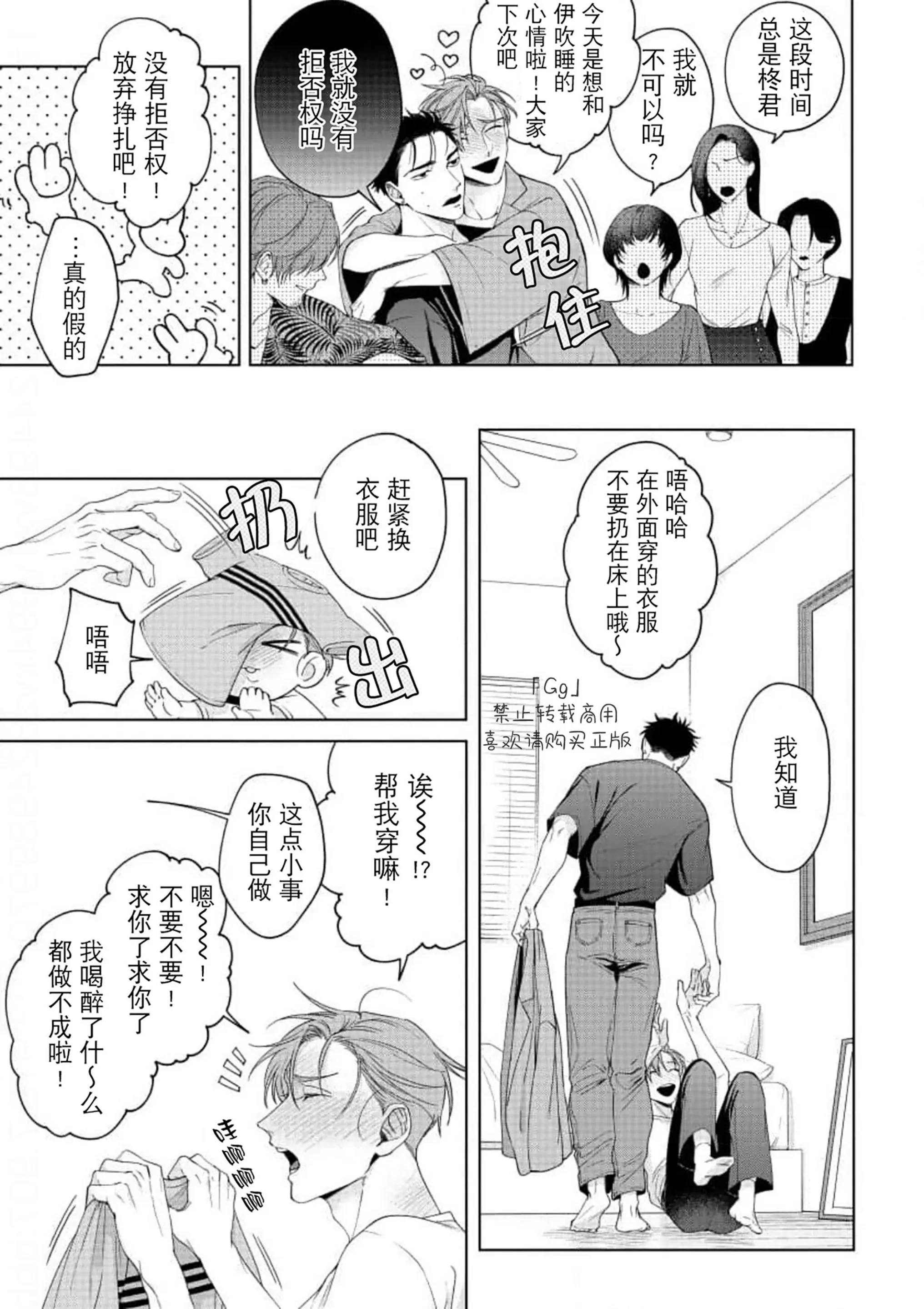 《可爱又可恨》漫画最新章节第03话免费下拉式在线观看章节第【13】张图片