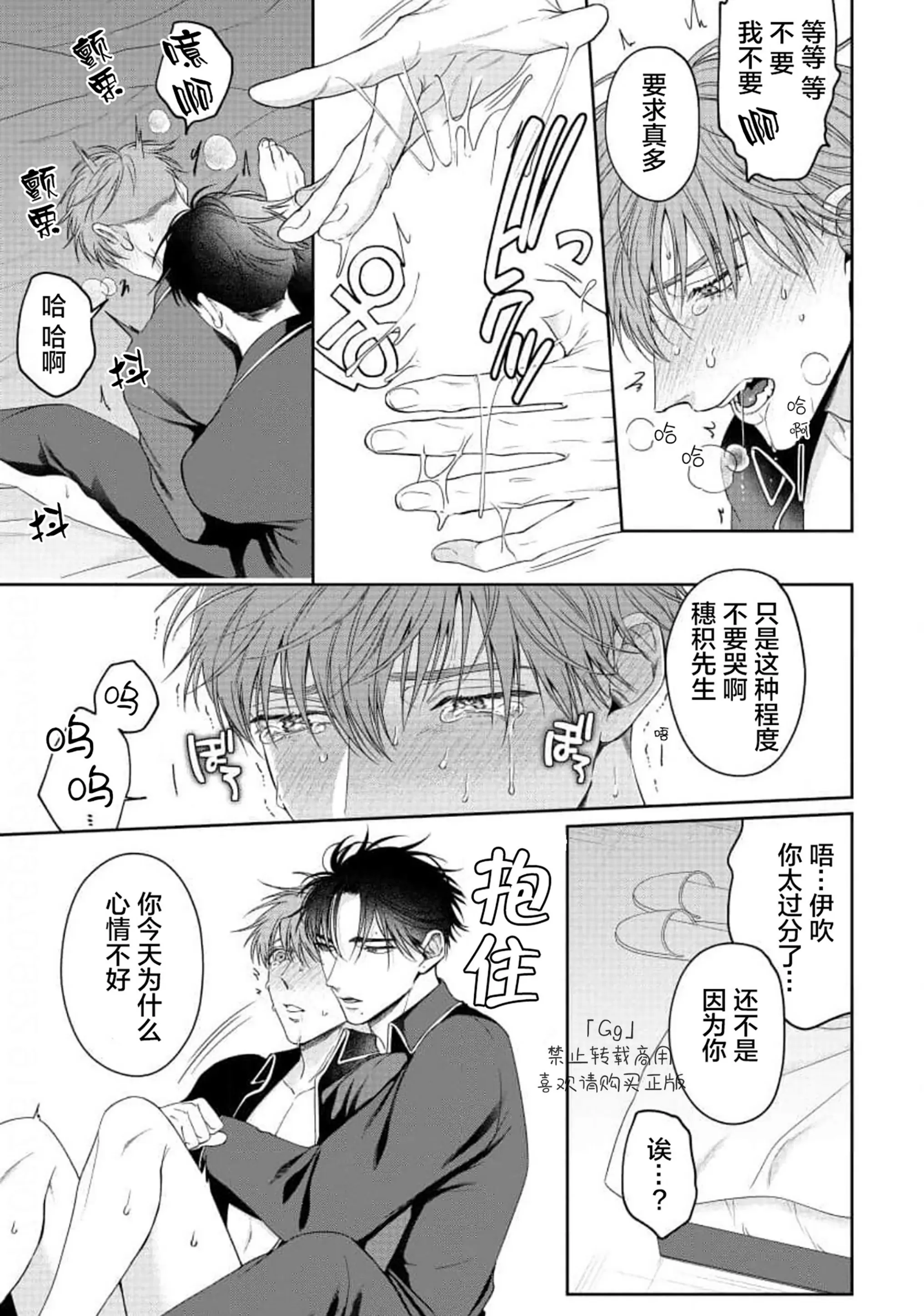 《可爱又可恨》漫画最新章节第03话免费下拉式在线观看章节第【7】张图片