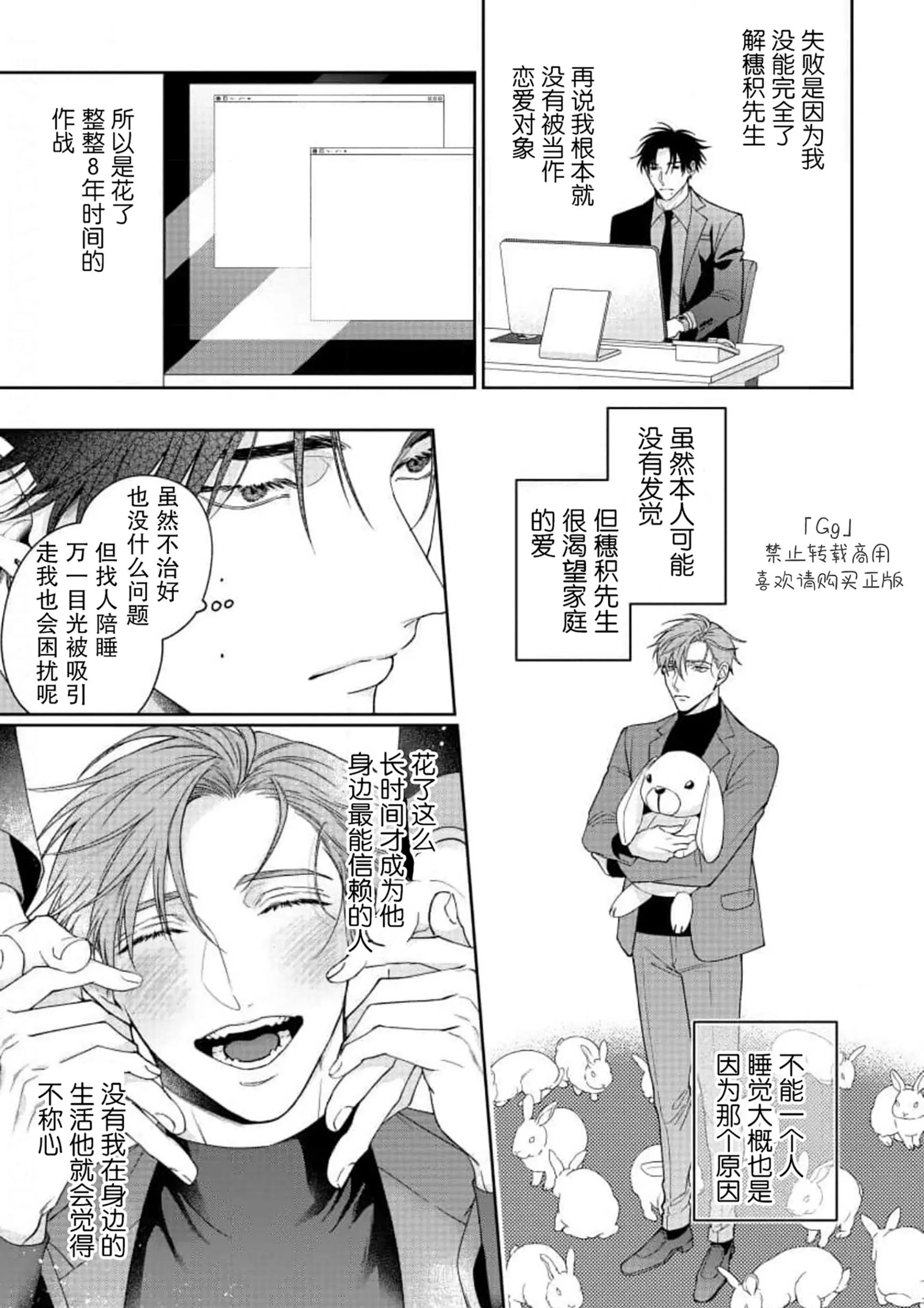 《可爱又可恨》漫画最新章节第03话免费下拉式在线观看章节第【23】张图片