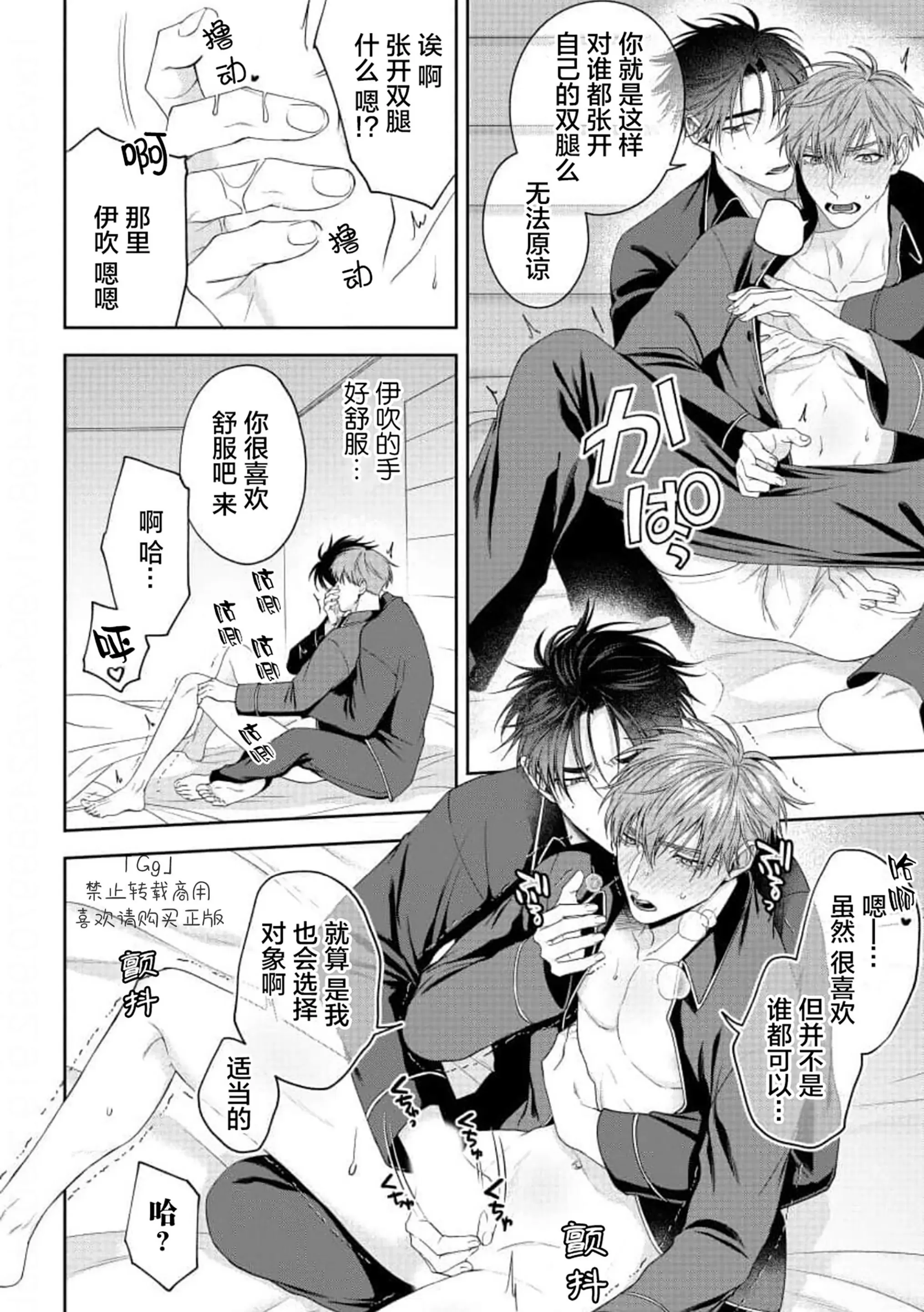 《可爱又可恨》漫画最新章节第03话免费下拉式在线观看章节第【4】张图片