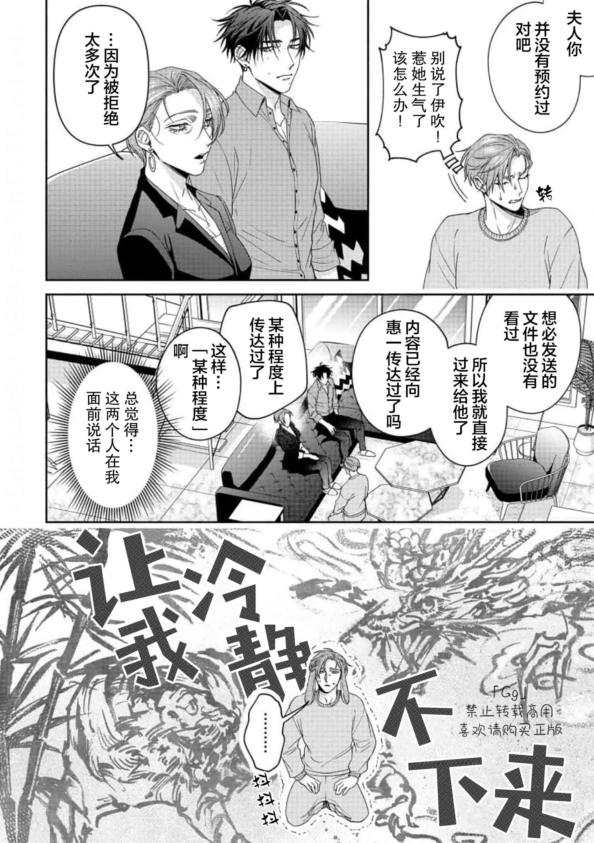 《可爱又可恨》漫画最新章节第04话免费下拉式在线观看章节第【6】张图片