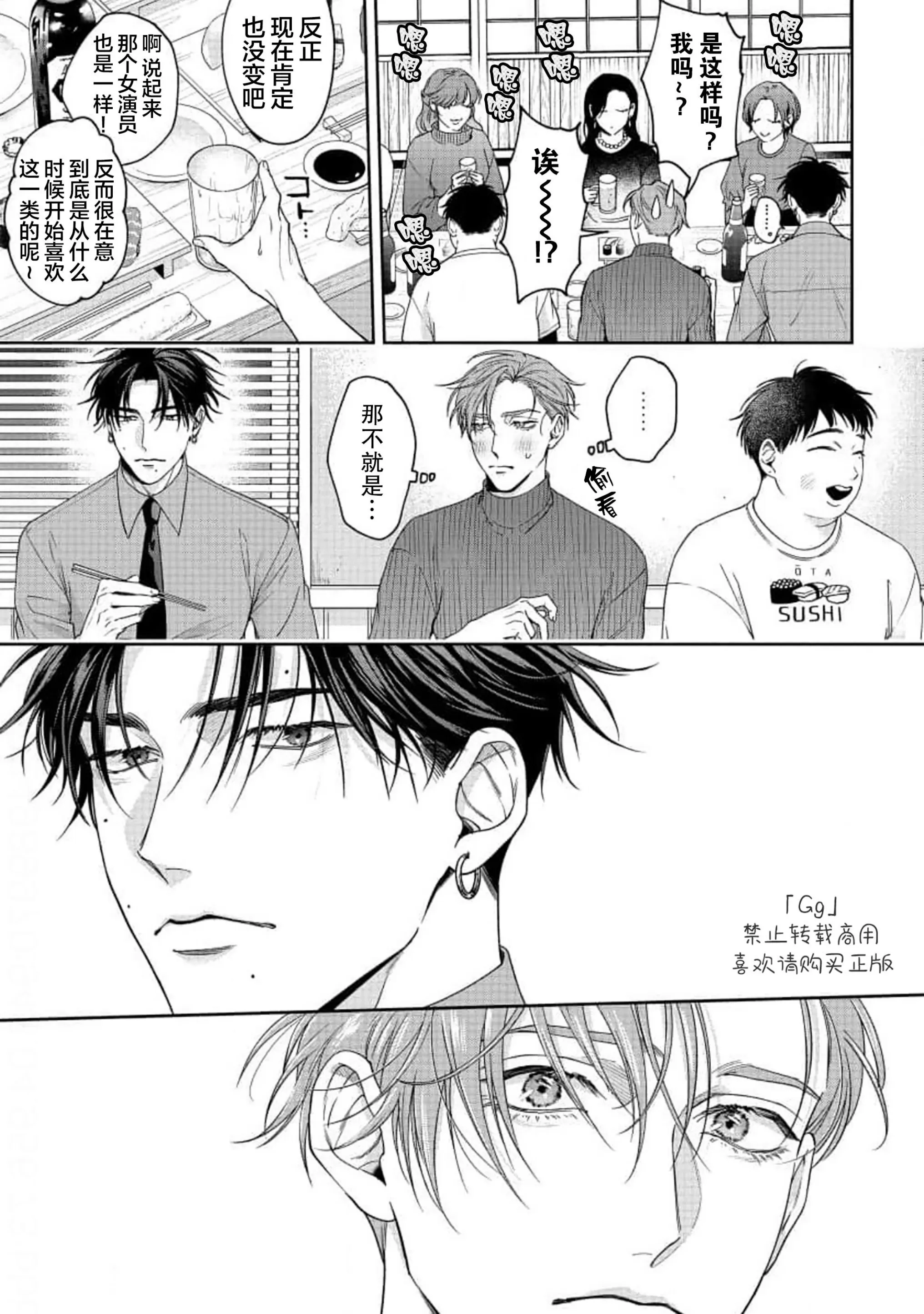 《可爱又可恨》漫画最新章节第04话免费下拉式在线观看章节第【18】张图片