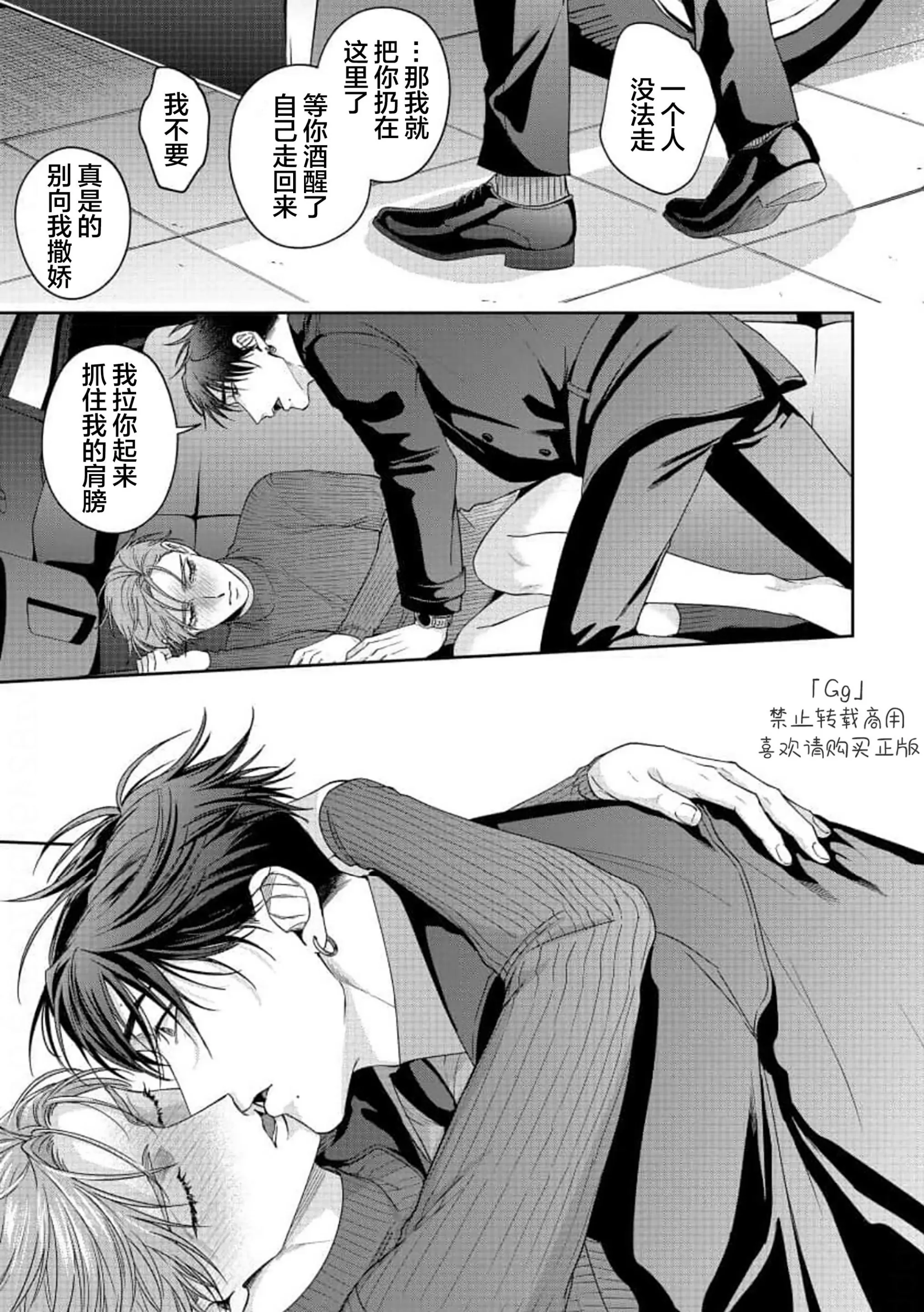 《可爱又可恨》漫画最新章节第04话免费下拉式在线观看章节第【22】张图片