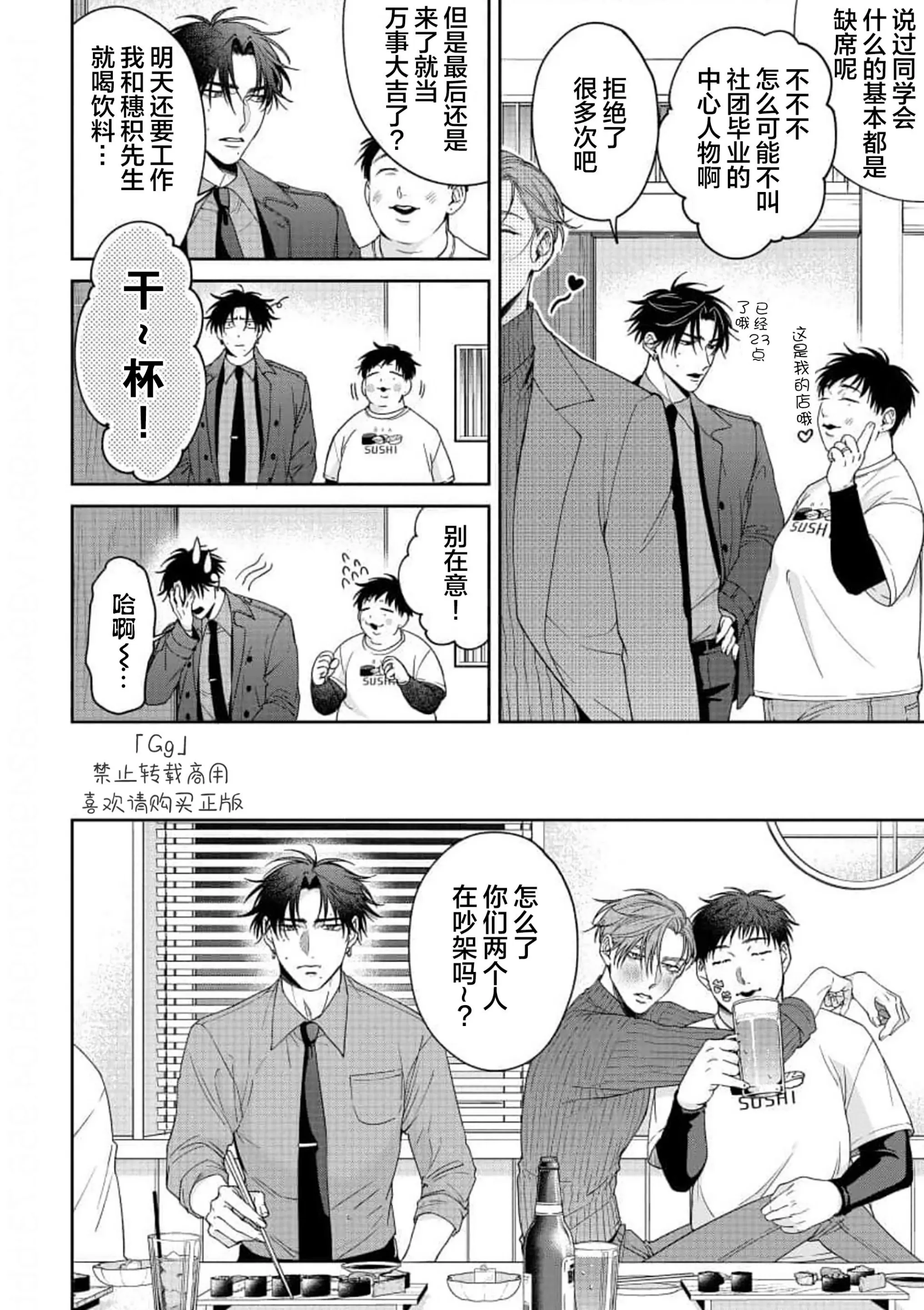 《可爱又可恨》漫画最新章节第04话免费下拉式在线观看章节第【15】张图片