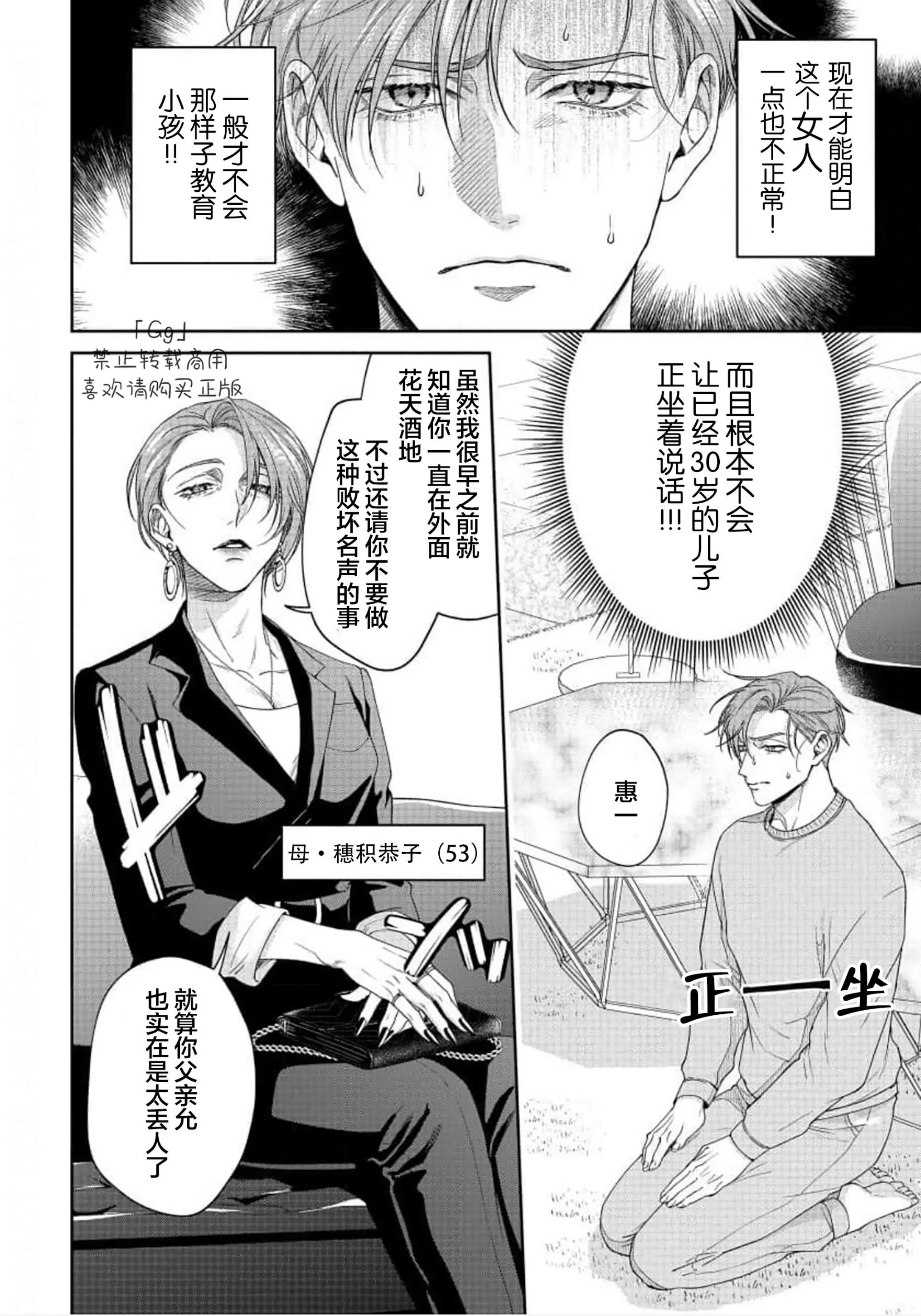 《可爱又可恨》漫画最新章节第04话免费下拉式在线观看章节第【4】张图片