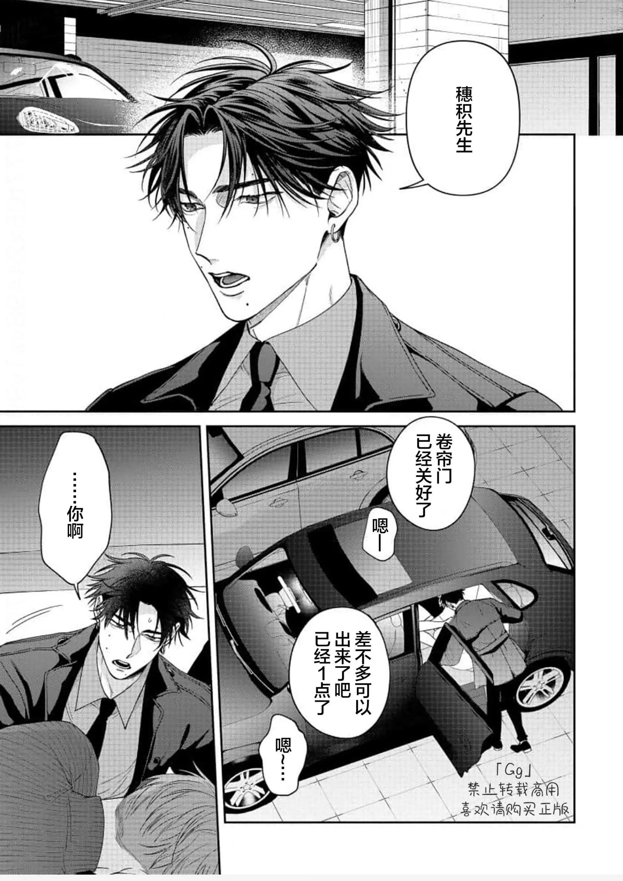 《可爱又可恨》漫画最新章节第04话免费下拉式在线观看章节第【20】张图片