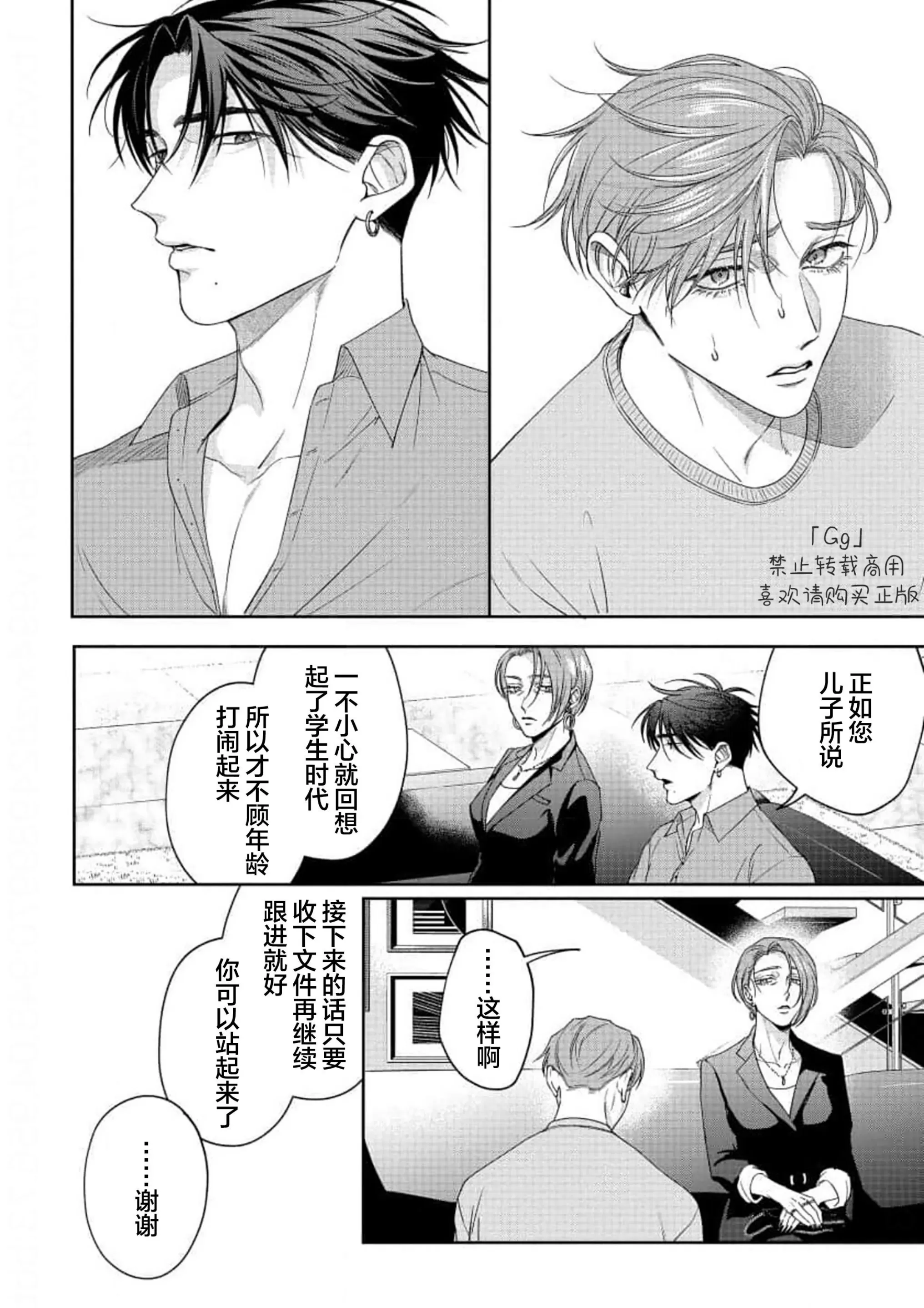 《可爱又可恨》漫画最新章节第04话免费下拉式在线观看章节第【8】张图片