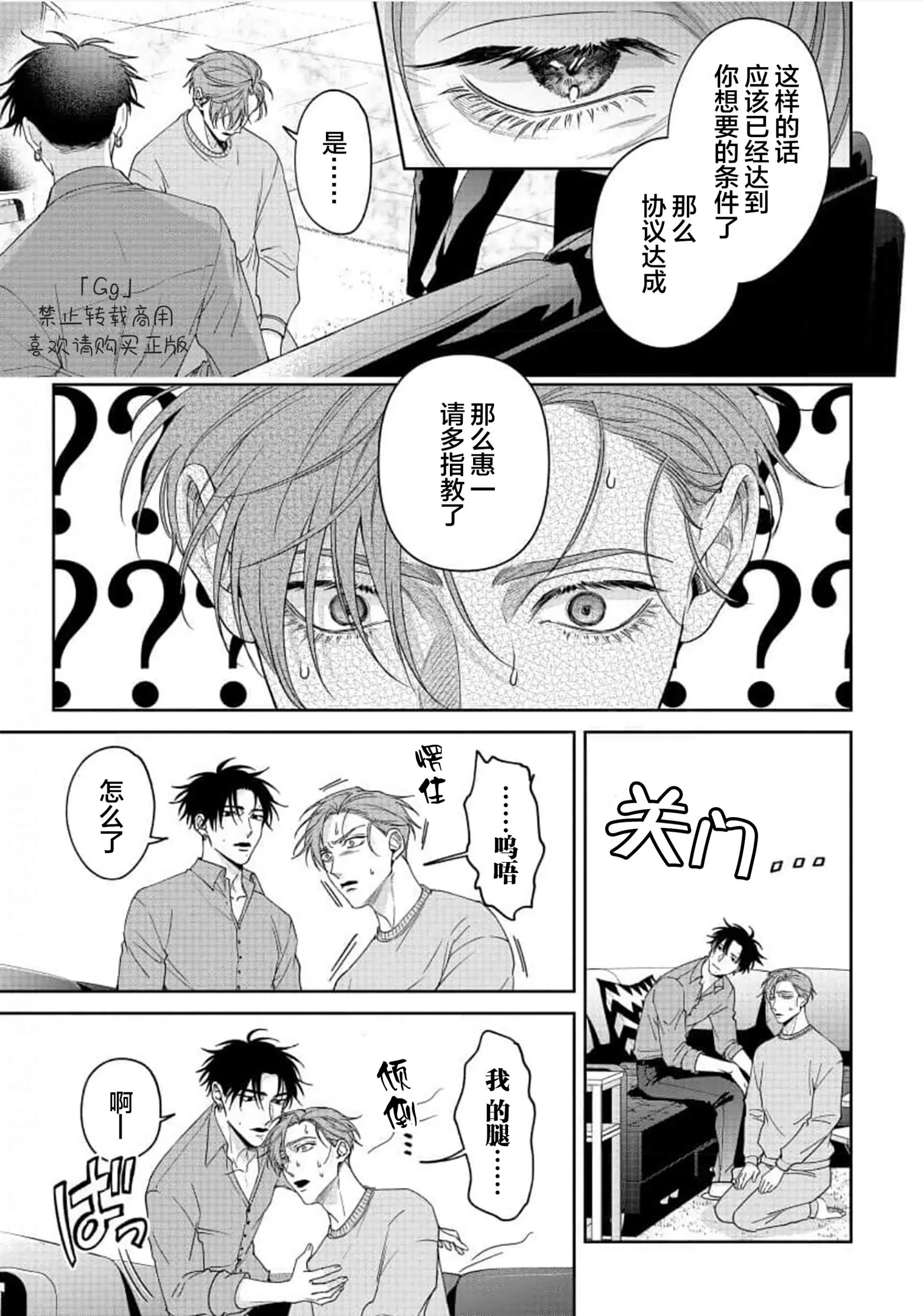 《可爱又可恨》漫画最新章节第04话免费下拉式在线观看章节第【9】张图片