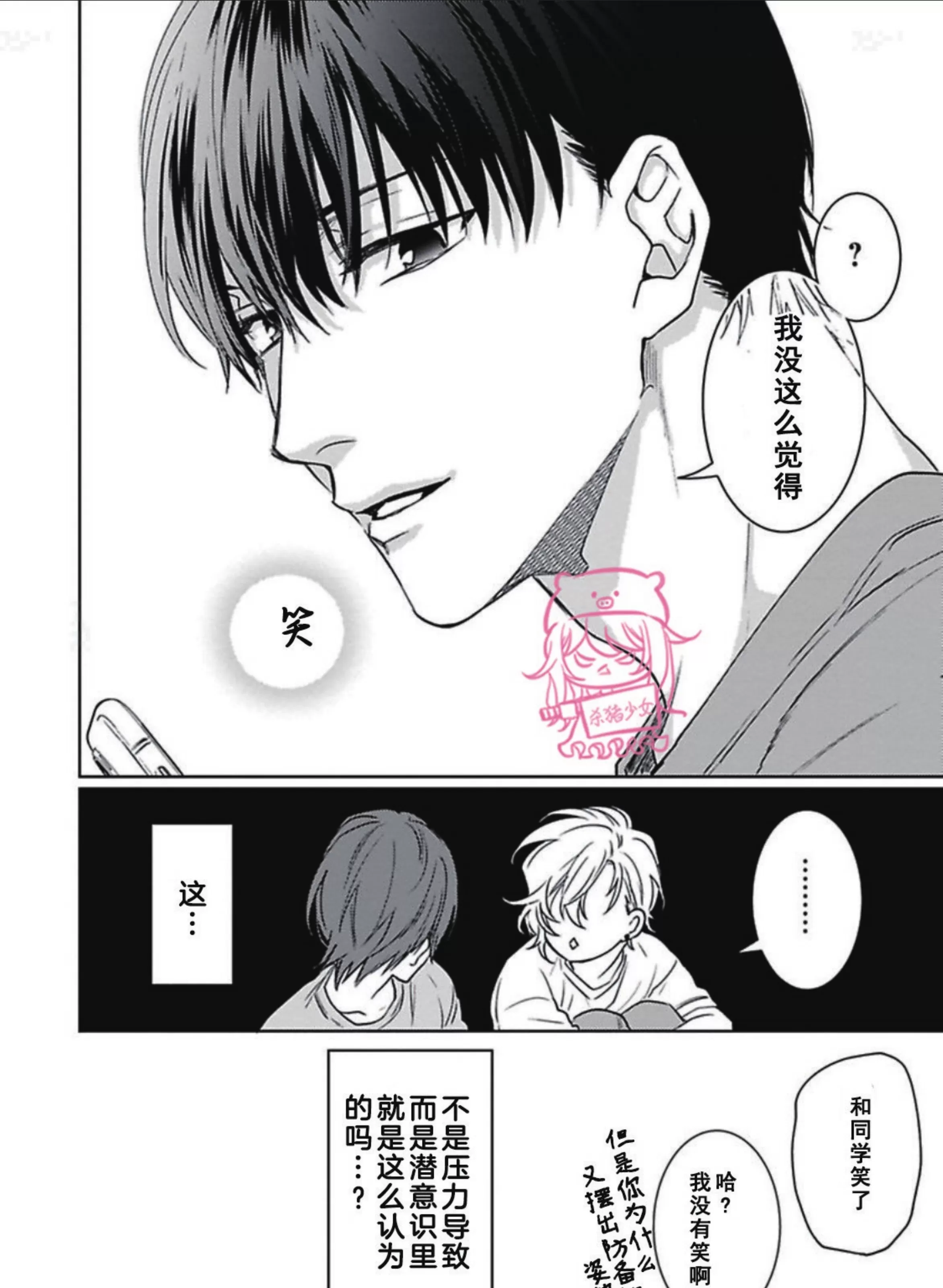 《恋爱感情论》漫画最新章节第02话免费下拉式在线观看章节第【55】张图片