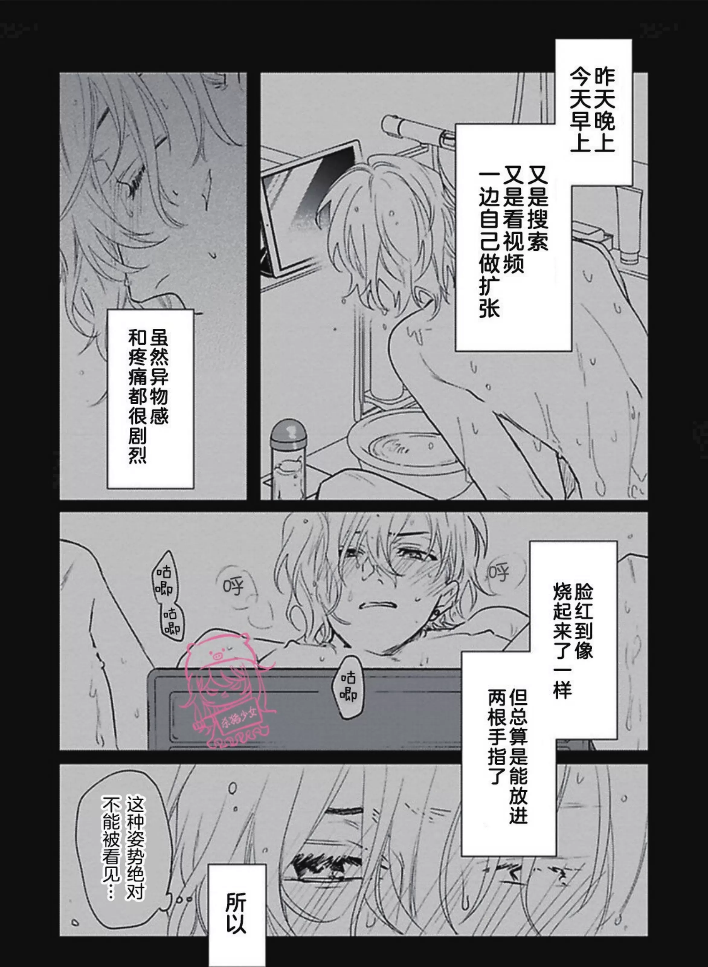 《恋爱感情论》漫画最新章节第05话免费下拉式在线观看章节第【9】张图片