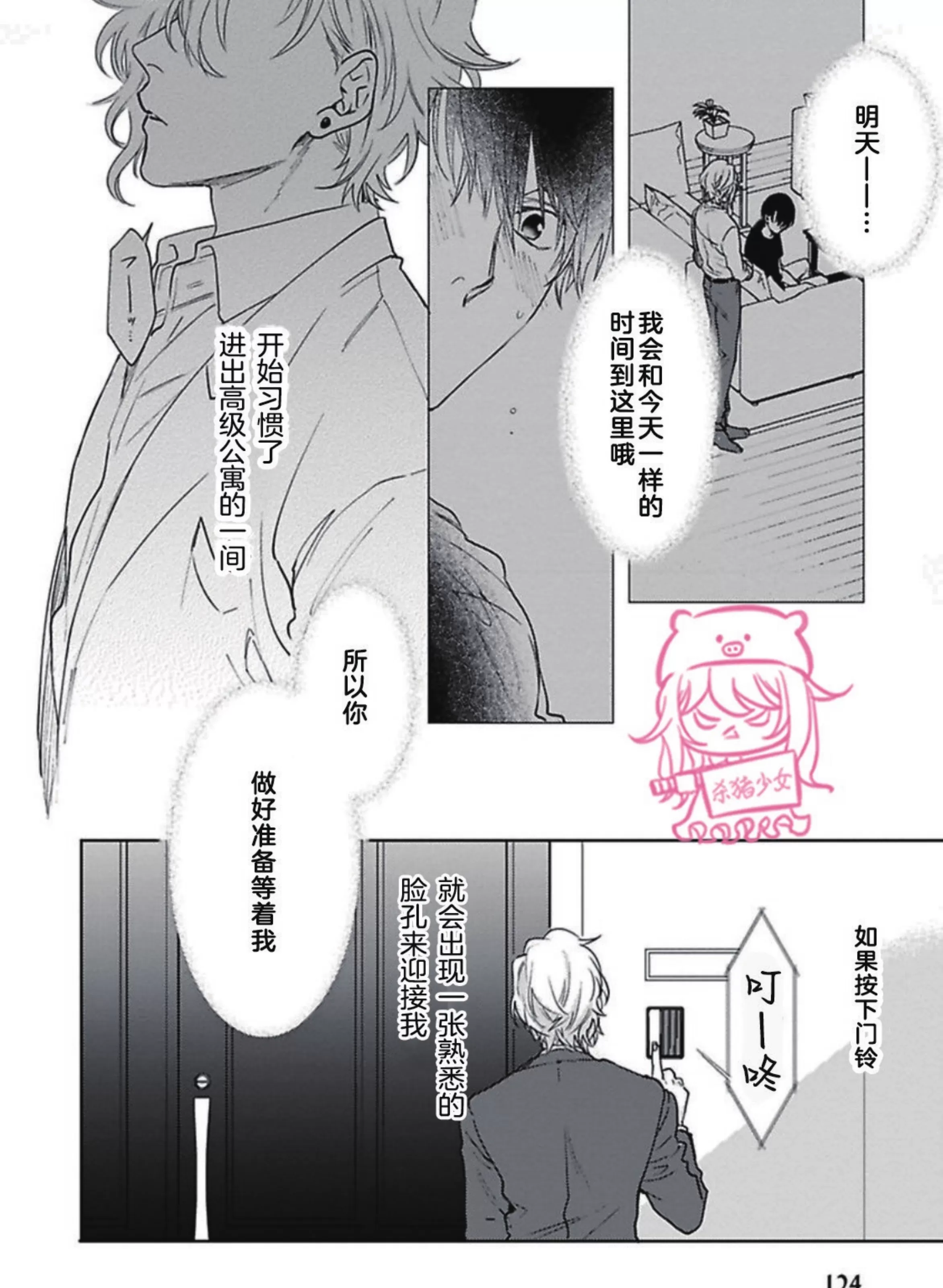 《恋爱感情论》漫画最新章节第05话免费下拉式在线观看章节第【3】张图片