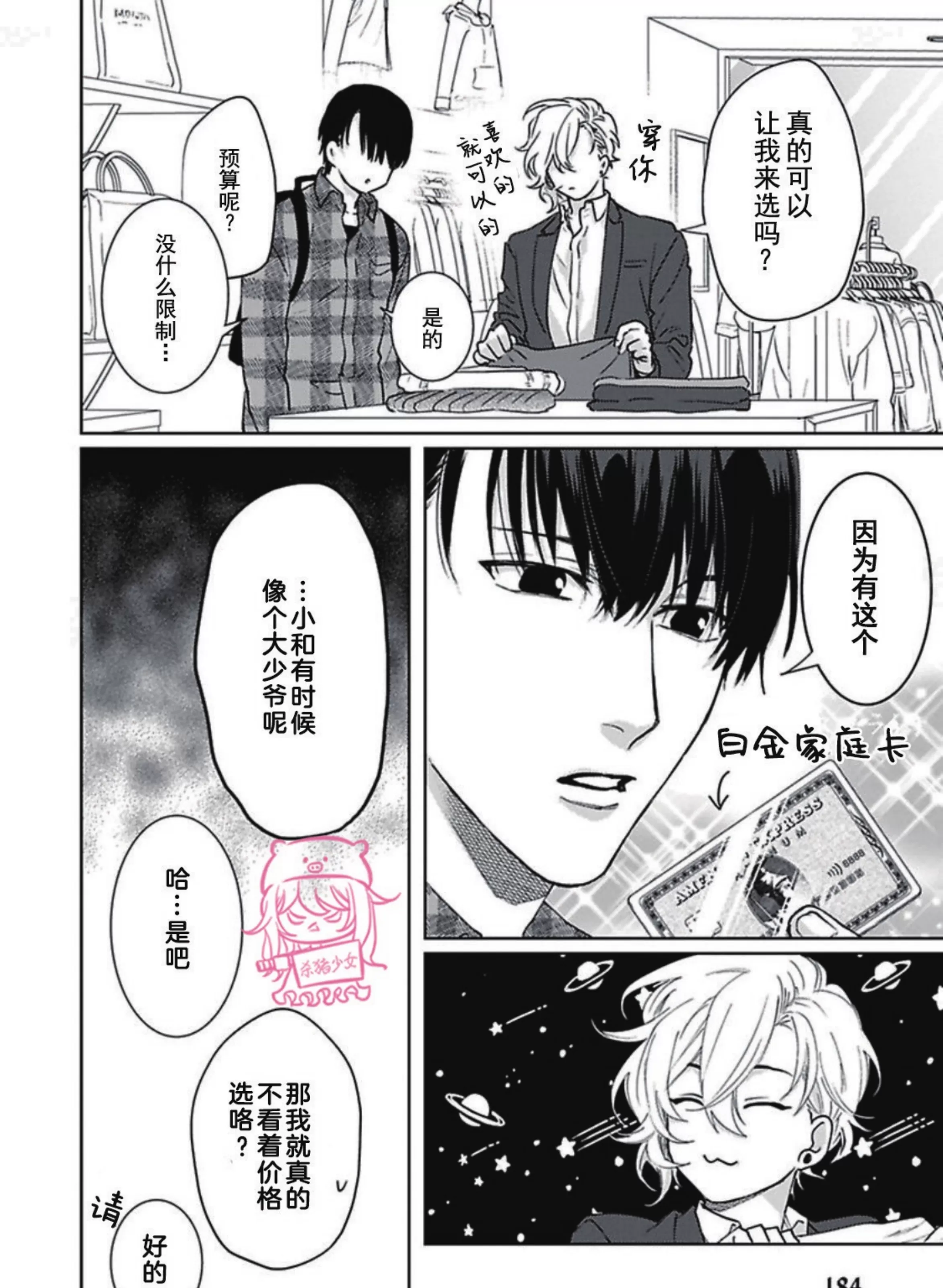 《恋爱感情论》漫画最新章节 后记+特典免费下拉式在线观看章节第【7】张图片