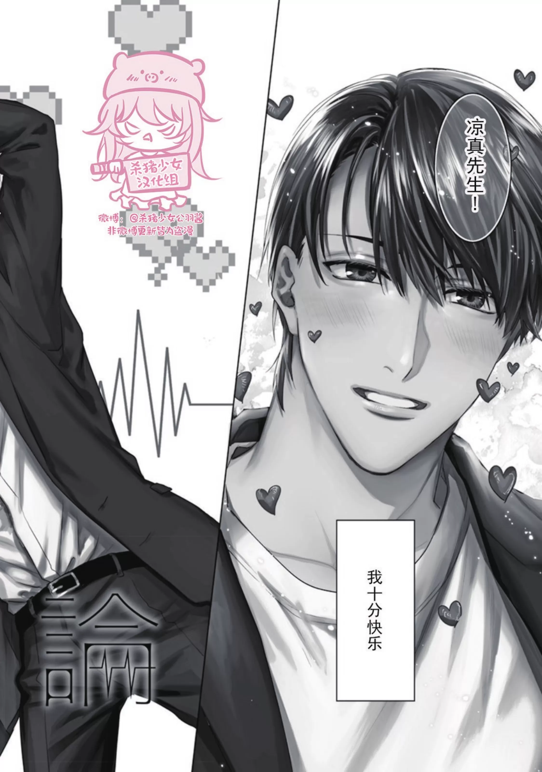 《恋爱感情论》漫画最新章节第07话免费下拉式在线观看章节第【7】张图片