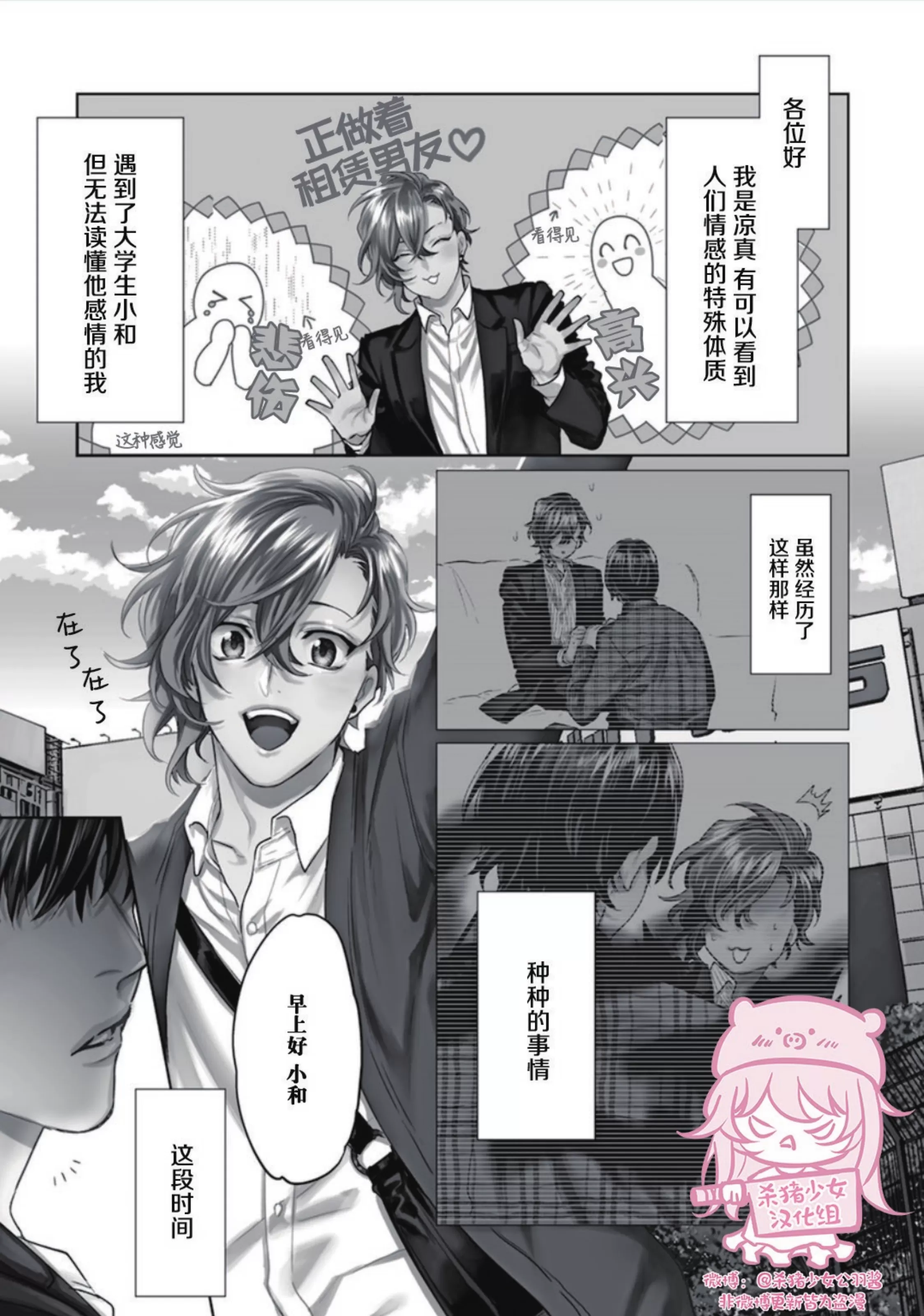 《恋爱感情论》漫画最新章节第07话免费下拉式在线观看章节第【5】张图片