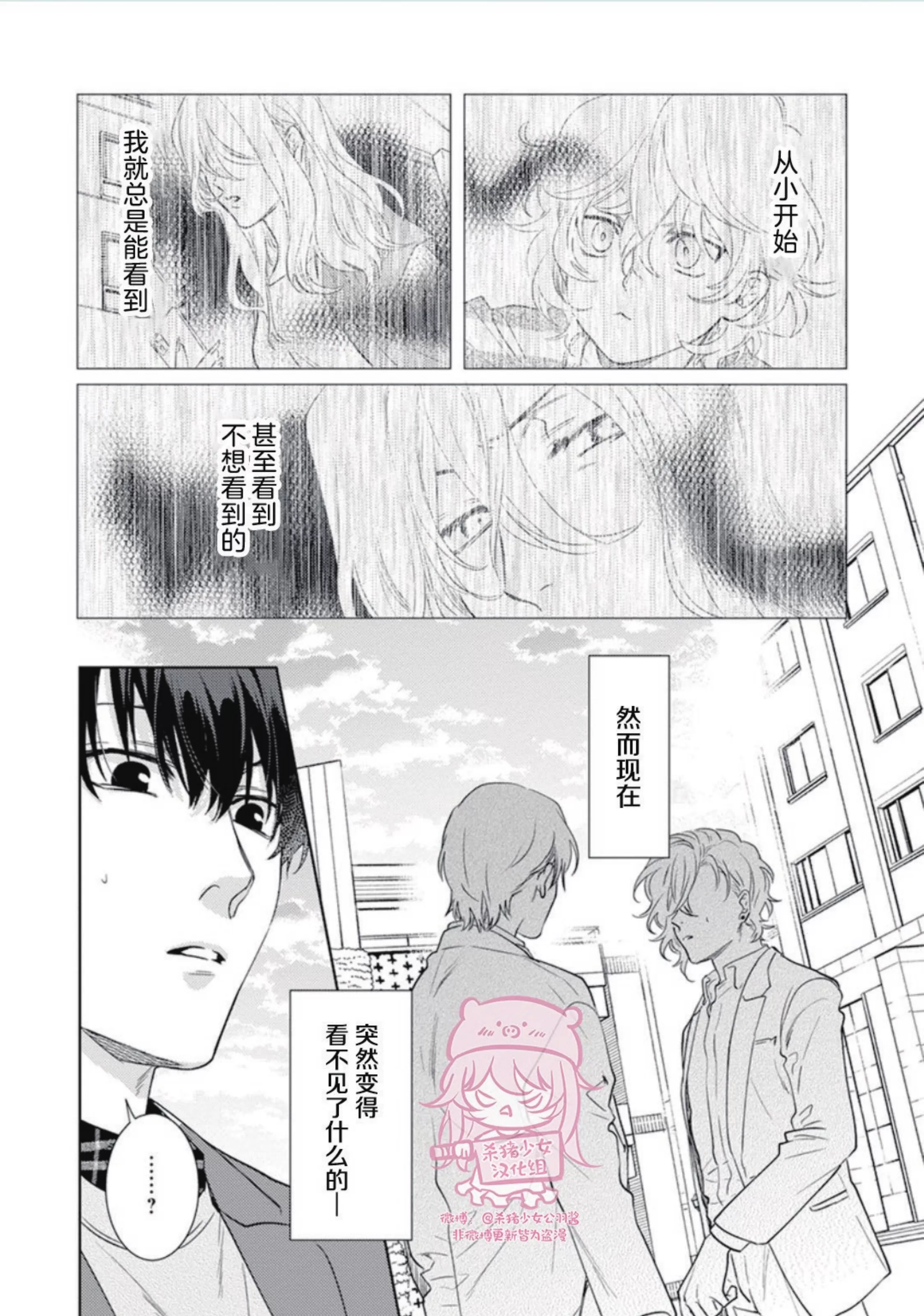 《恋爱感情论》漫画最新章节第09话免费下拉式在线观看章节第【3】张图片