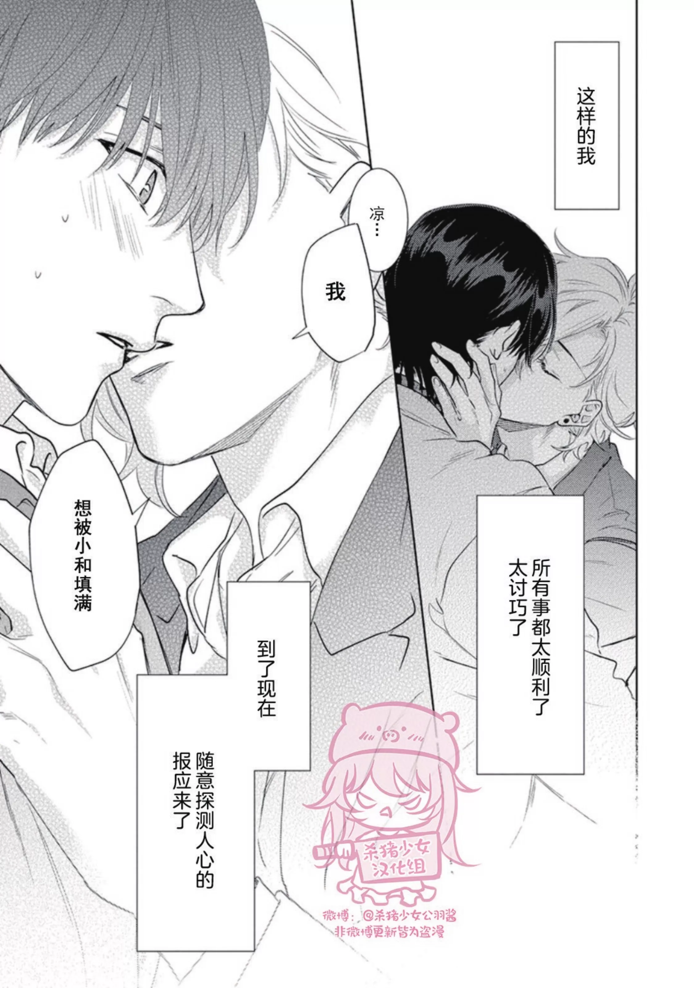 《恋爱感情论》漫画最新章节第09话免费下拉式在线观看章节第【9】张图片