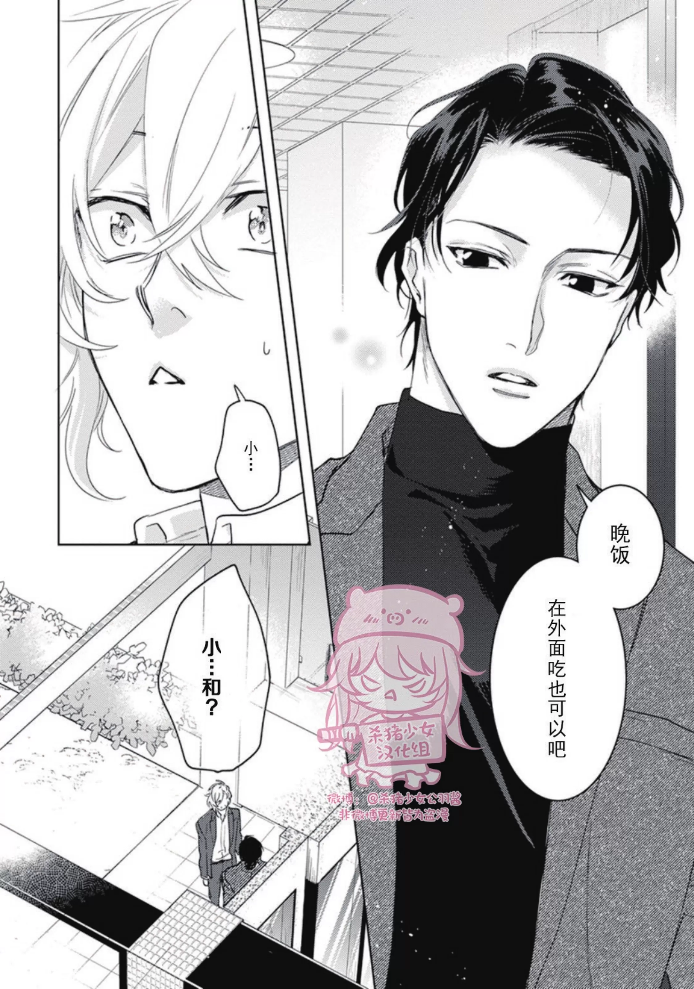 《恋爱感情论》漫画最新章节第09话免费下拉式在线观看章节第【33】张图片