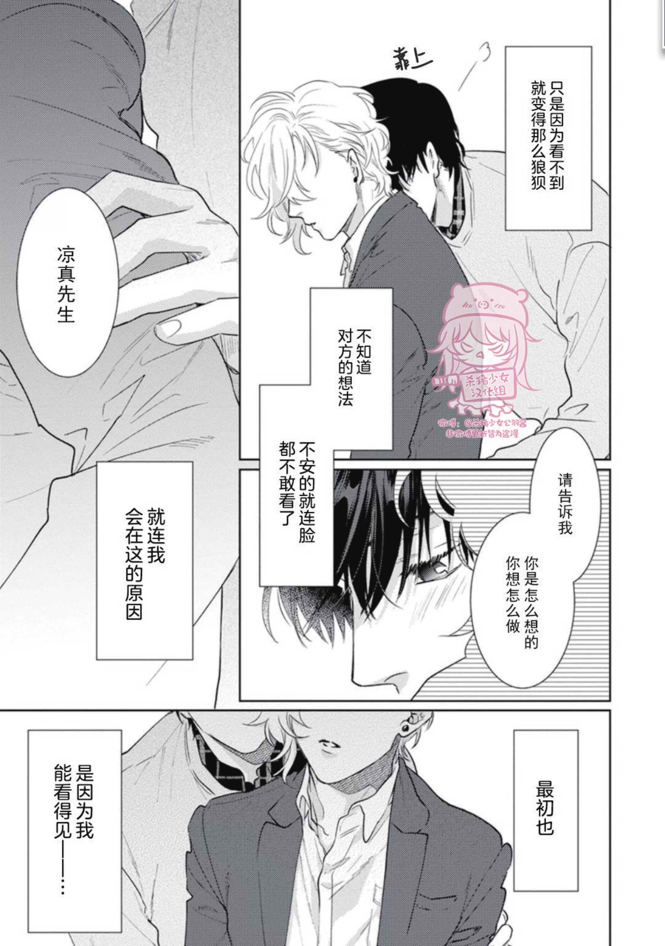 《恋爱感情论》漫画最新章节第09话免费下拉式在线观看章节第【7】张图片