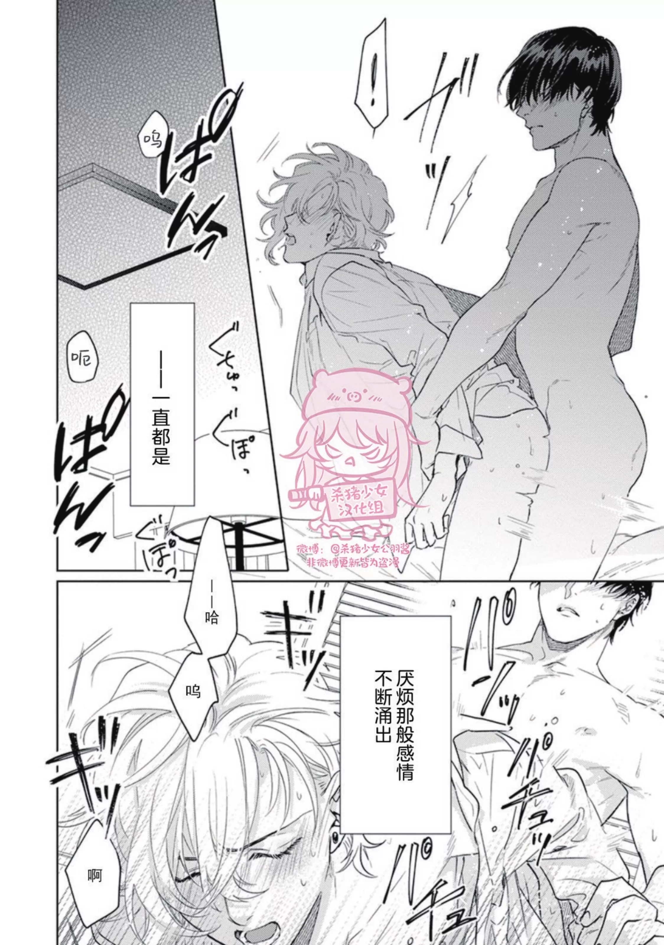 《恋爱感情论》漫画最新章节第09话免费下拉式在线观看章节第【12】张图片