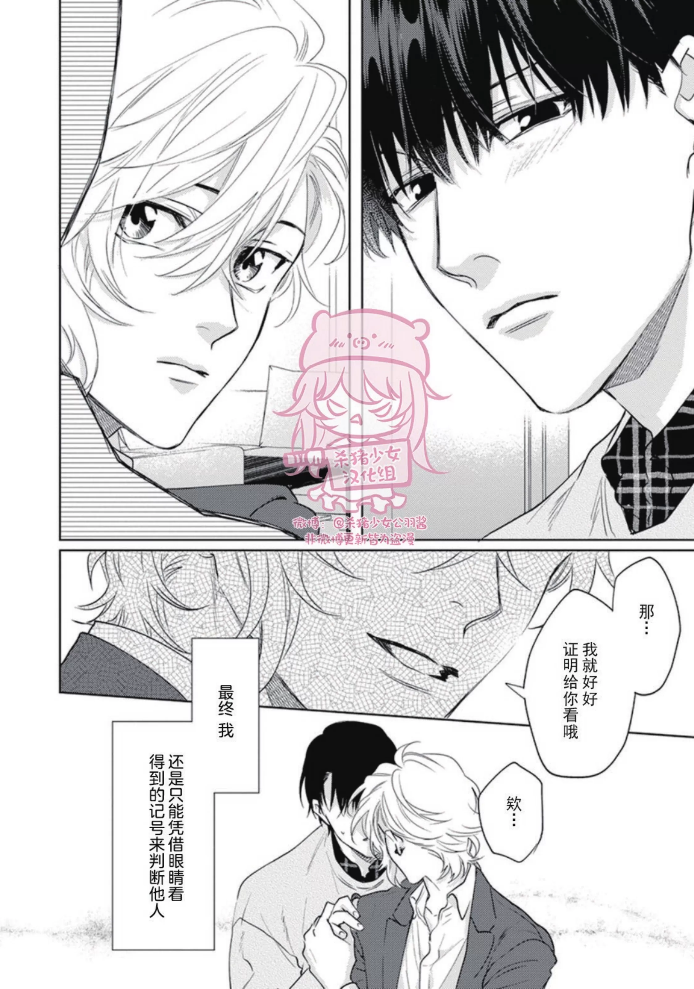 《恋爱感情论》漫画最新章节第09话免费下拉式在线观看章节第【8】张图片