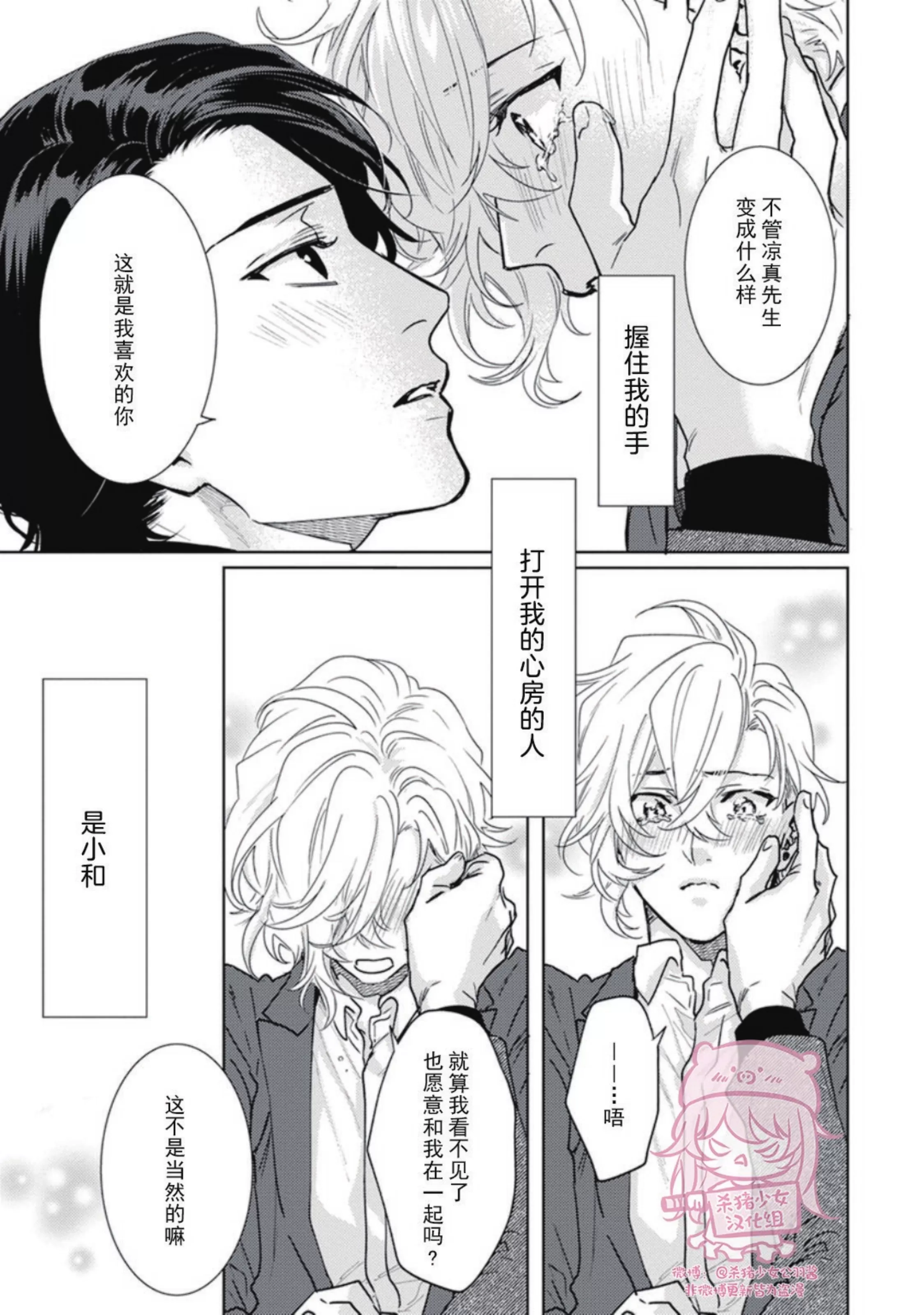 《恋爱感情论》漫画最新章节第10话免费下拉式在线观看章节第【21】张图片