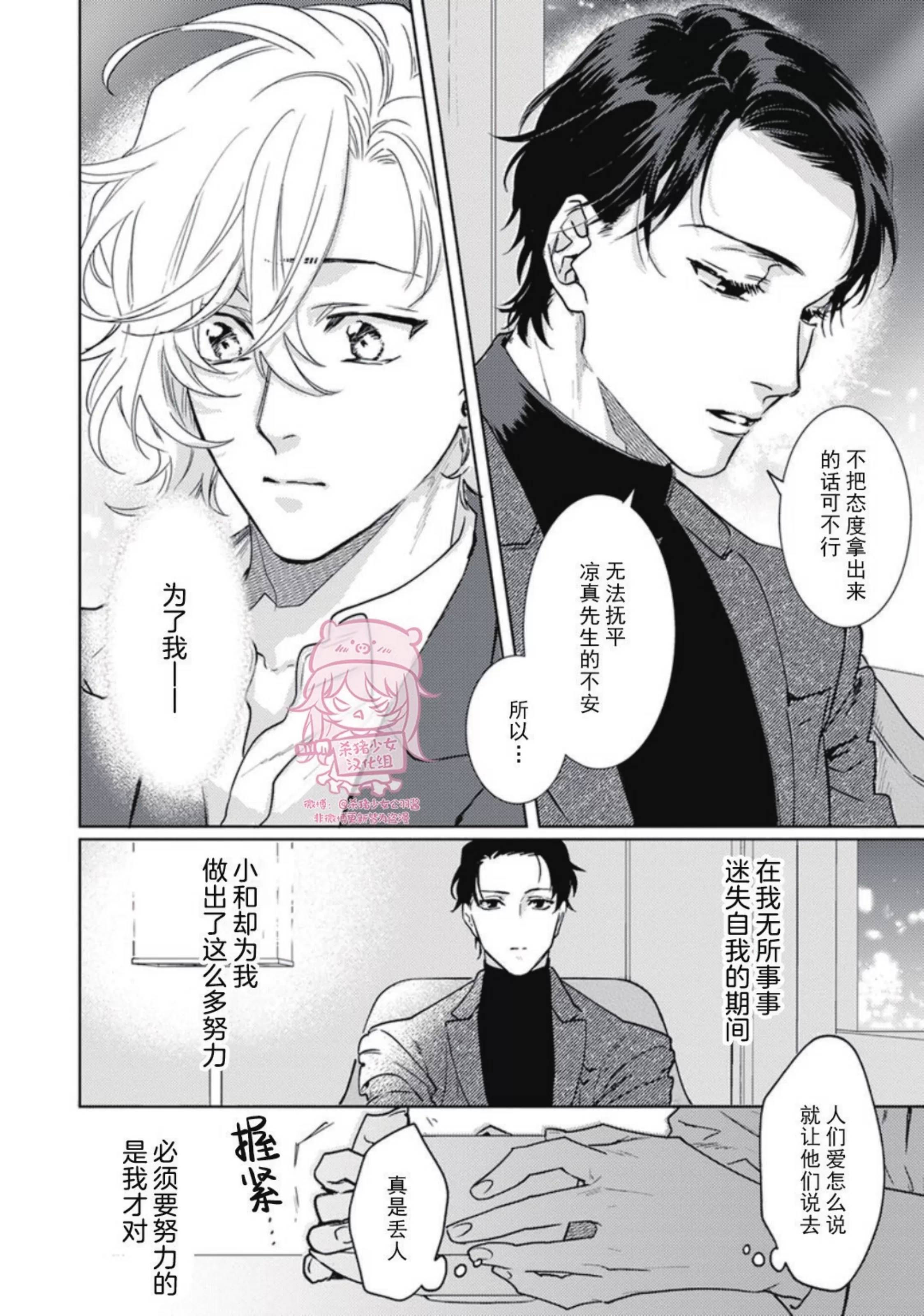 《恋爱感情论》漫画最新章节第10话免费下拉式在线观看章节第【9】张图片