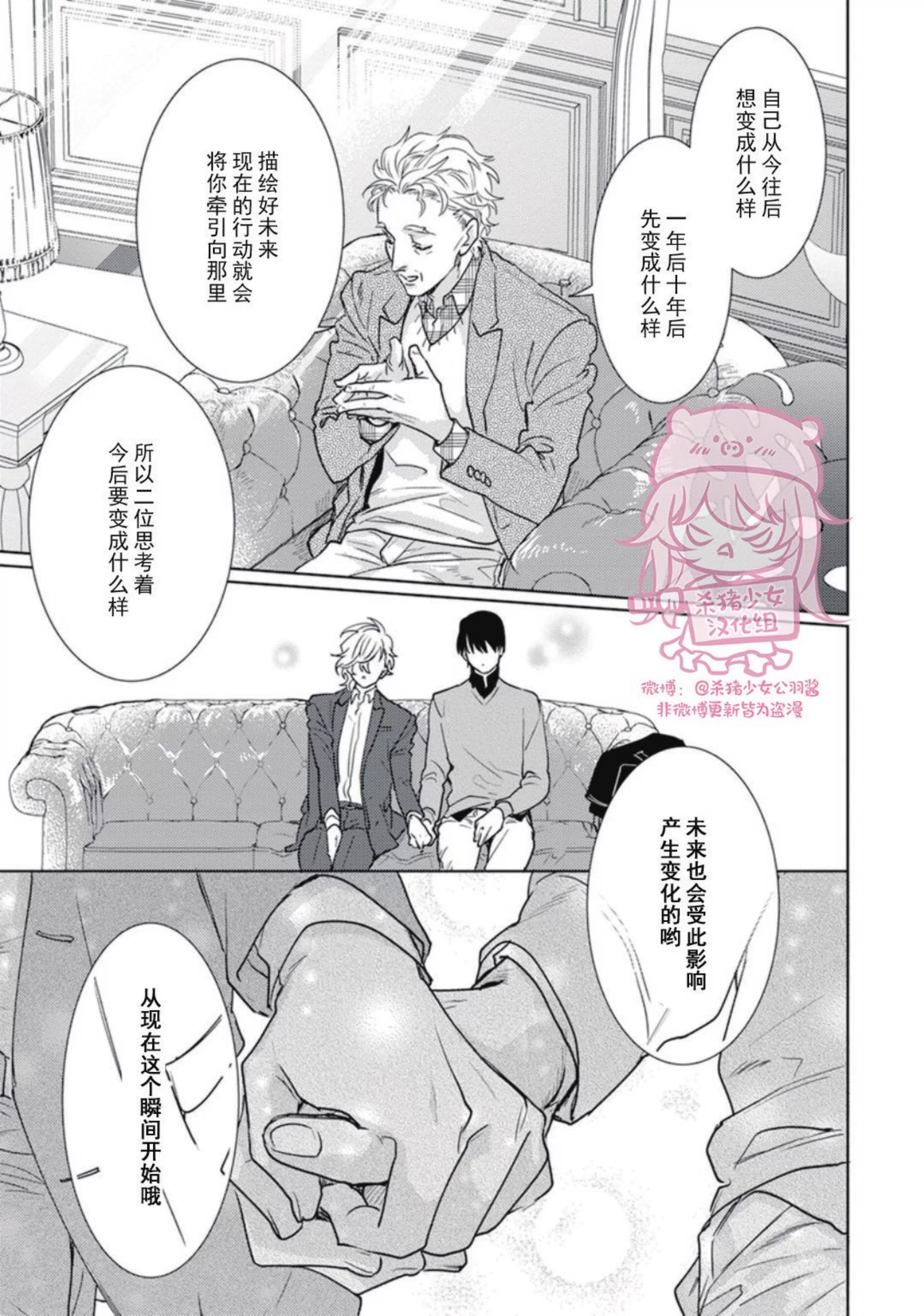 《恋爱感情论》漫画最新章节第11话免费下拉式在线观看章节第【22】张图片