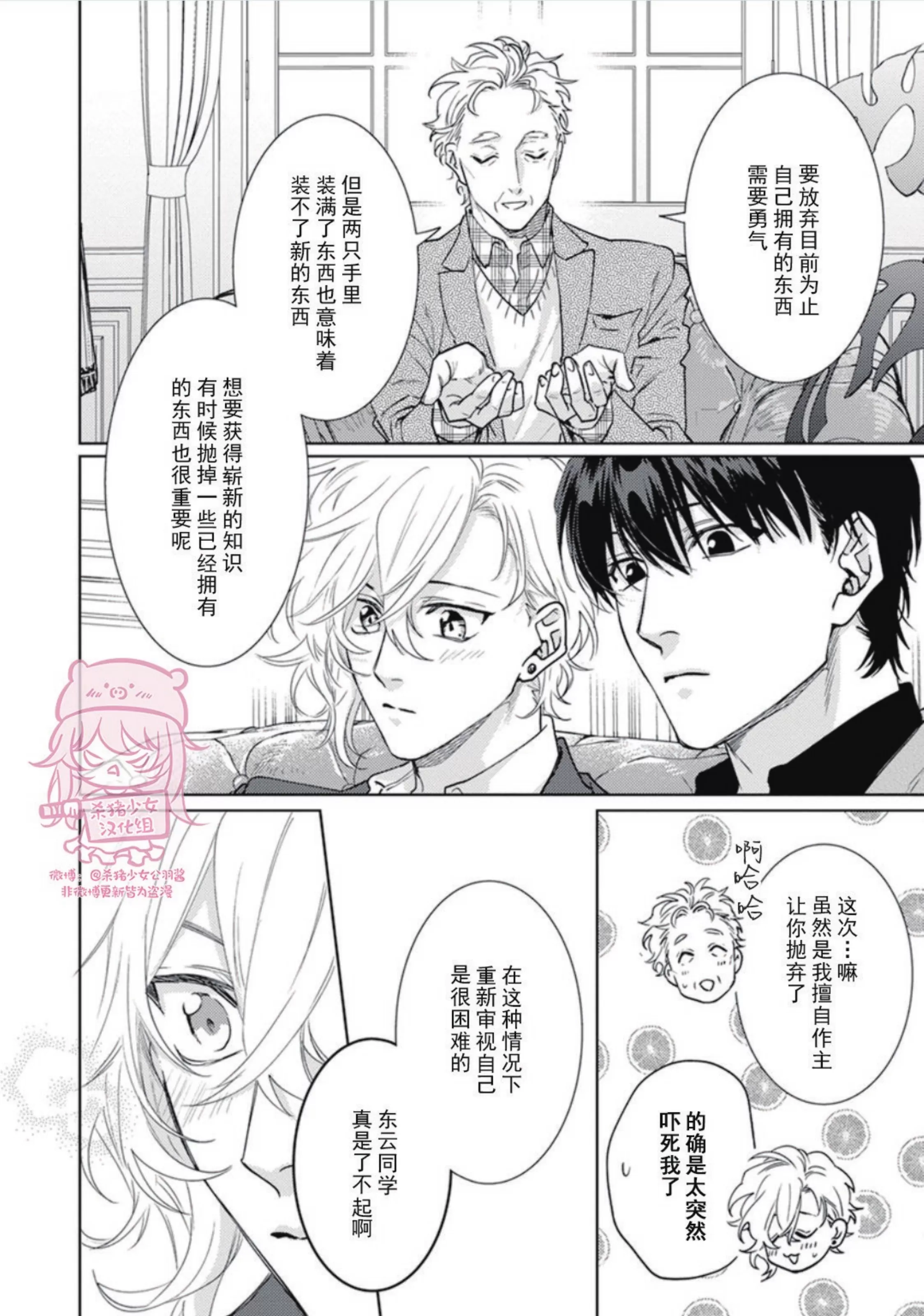 《恋爱感情论》漫画最新章节第11话免费下拉式在线观看章节第【19】张图片