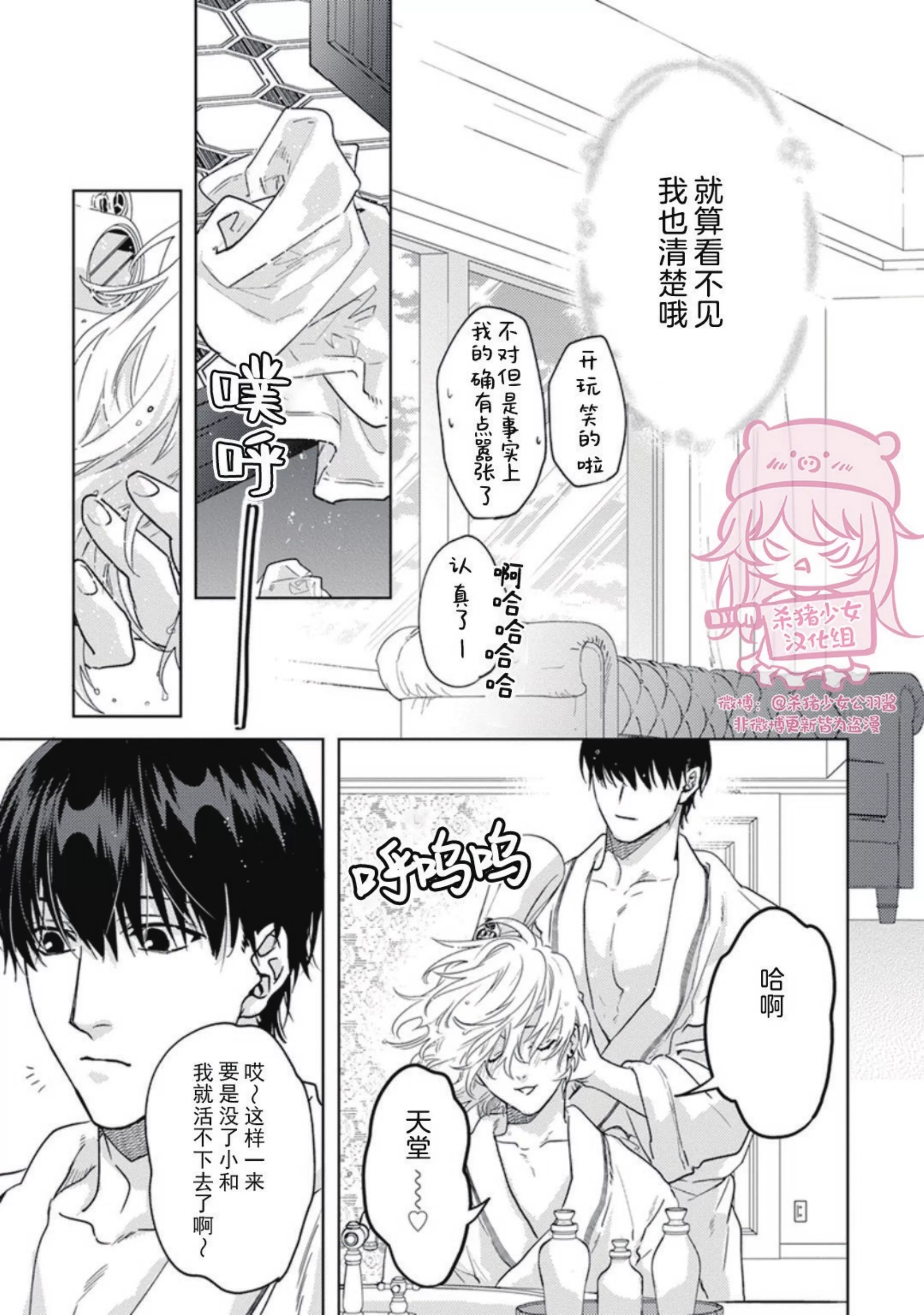 《恋爱感情论》漫画最新章节第11话免费下拉式在线观看章节第【10】张图片