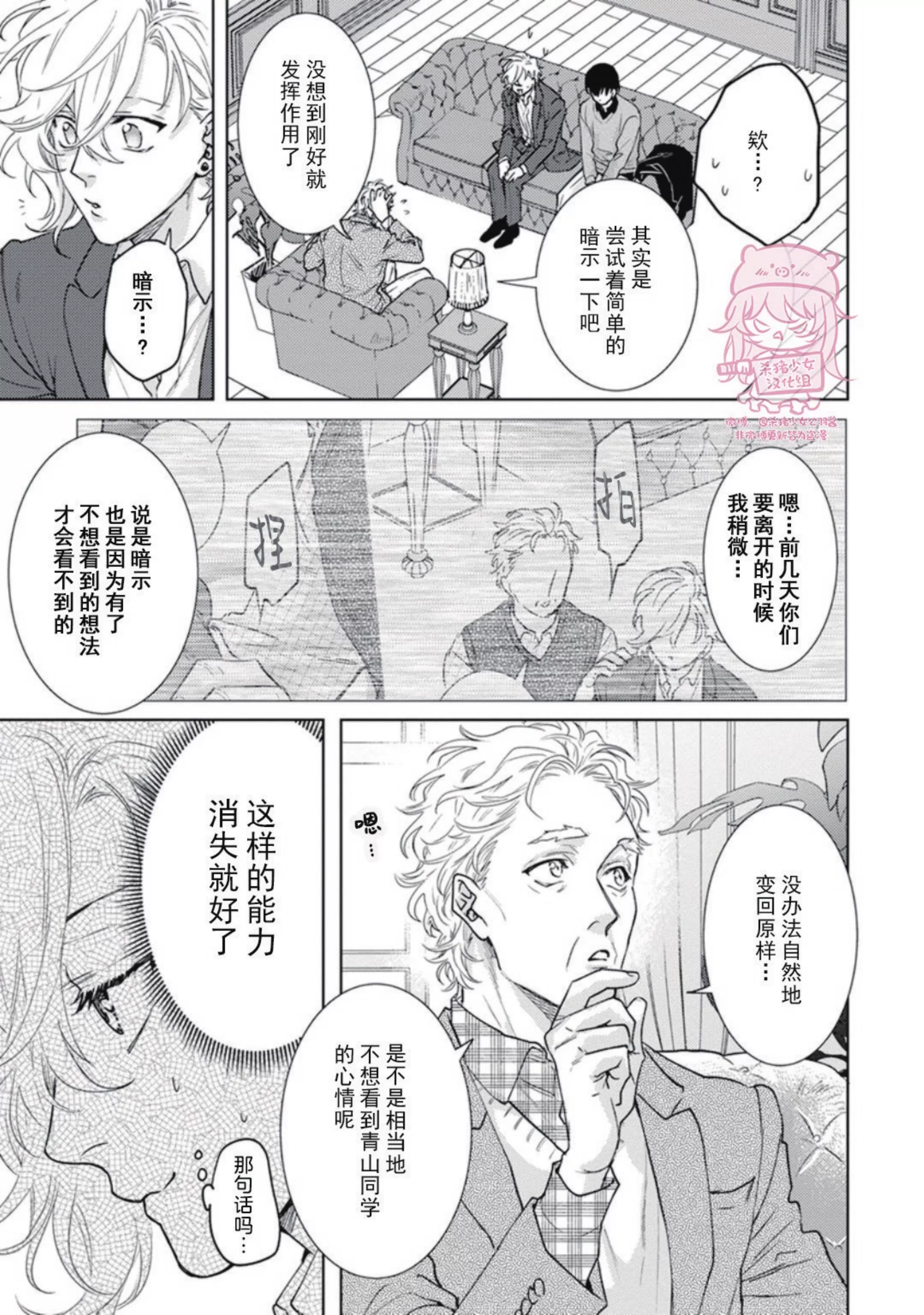 《恋爱感情论》漫画最新章节第11话免费下拉式在线观看章节第【15】张图片