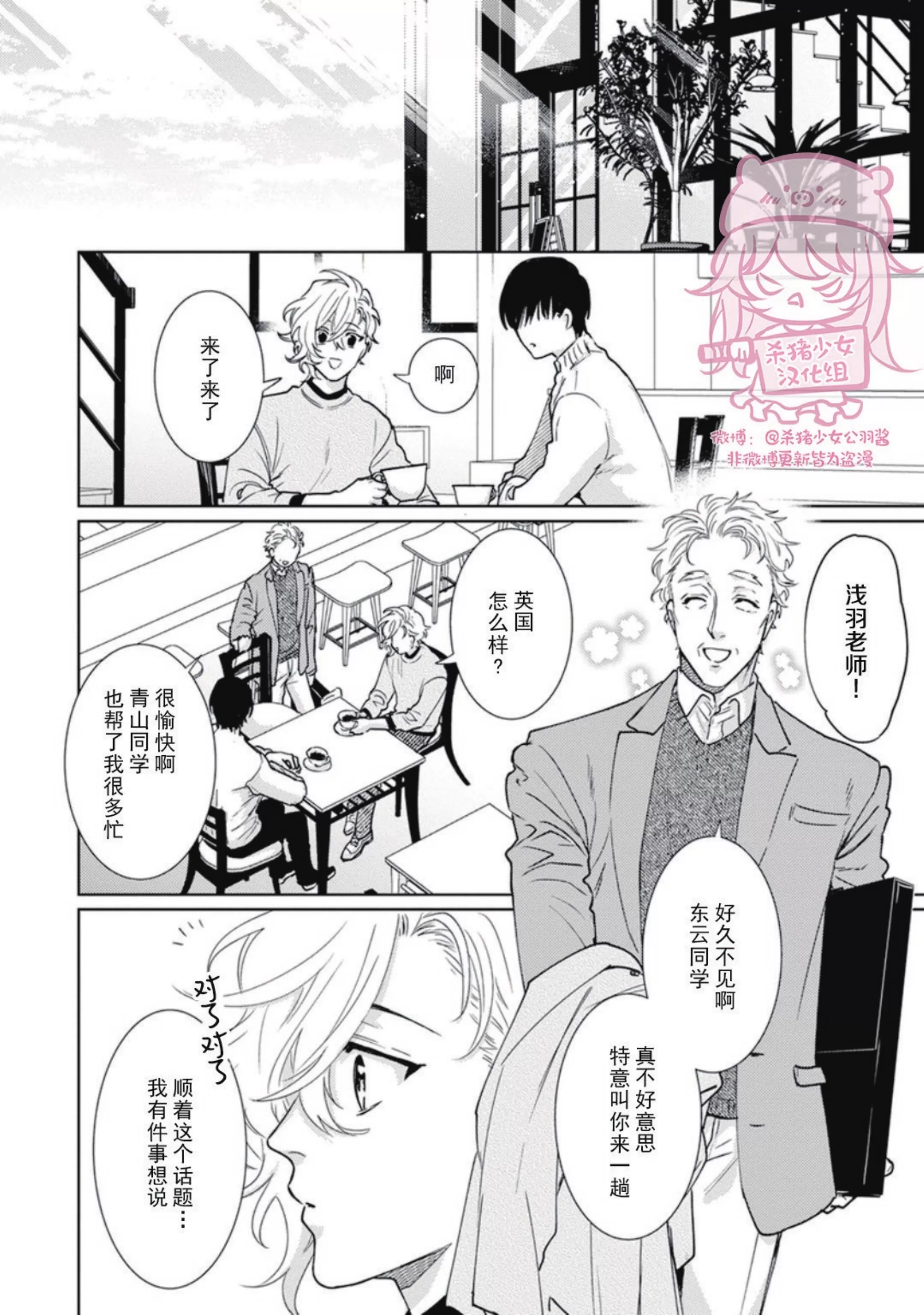 《恋爱感情论》漫画最新章节第12话免费下拉式在线观看章节第【22】张图片