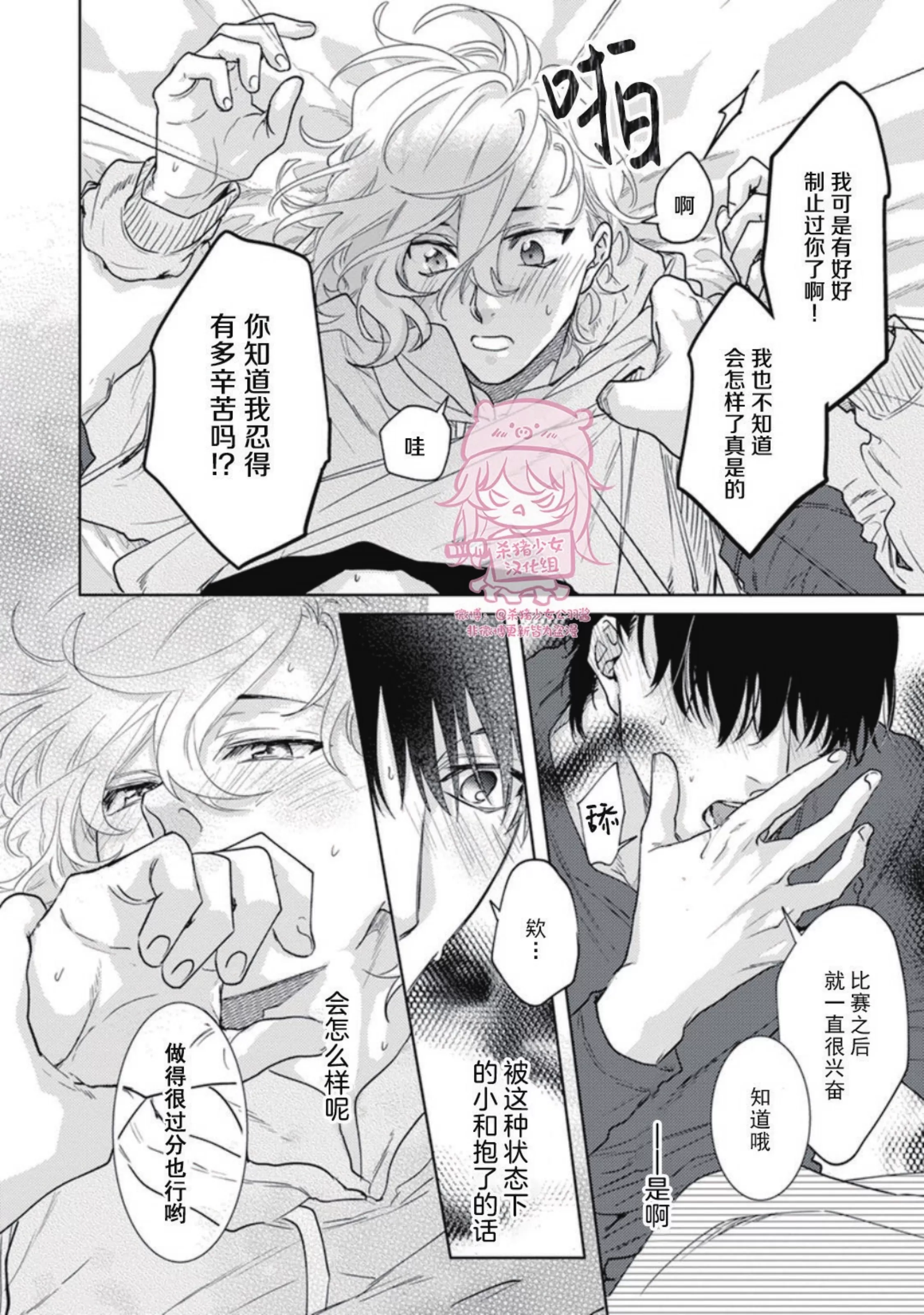 《恋爱感情论》漫画最新章节第12.5话免费下拉式在线观看章节第【6】张图片