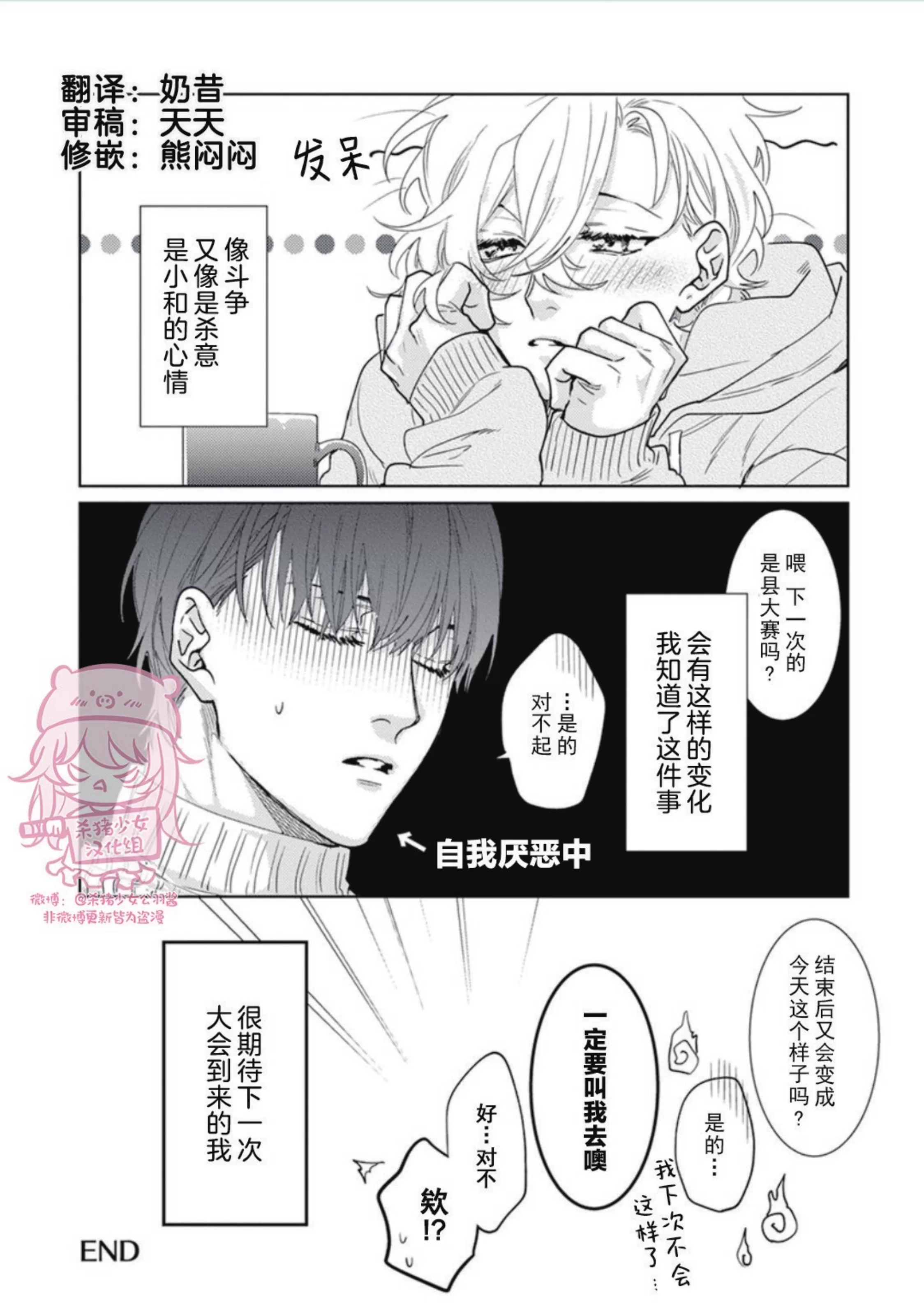 《恋爱感情论》漫画最新章节第12.5话免费下拉式在线观看章节第【11】张图片