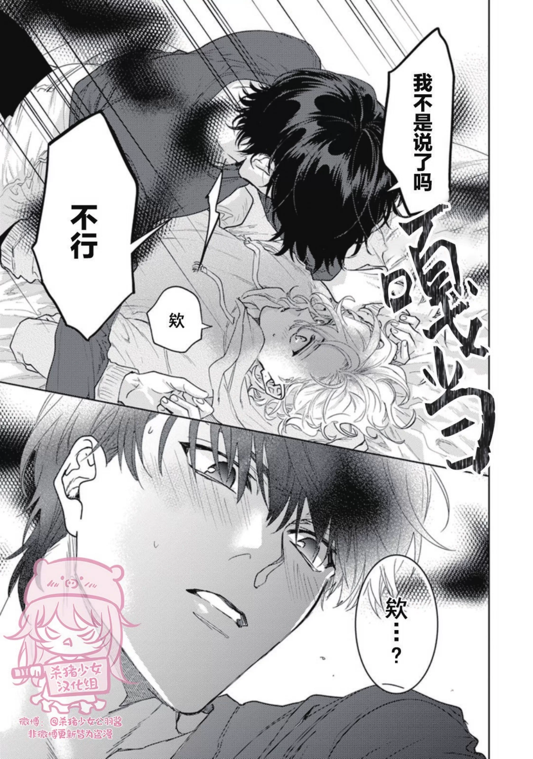 《恋爱感情论》漫画最新章节第12.5话免费下拉式在线观看章节第【5】张图片