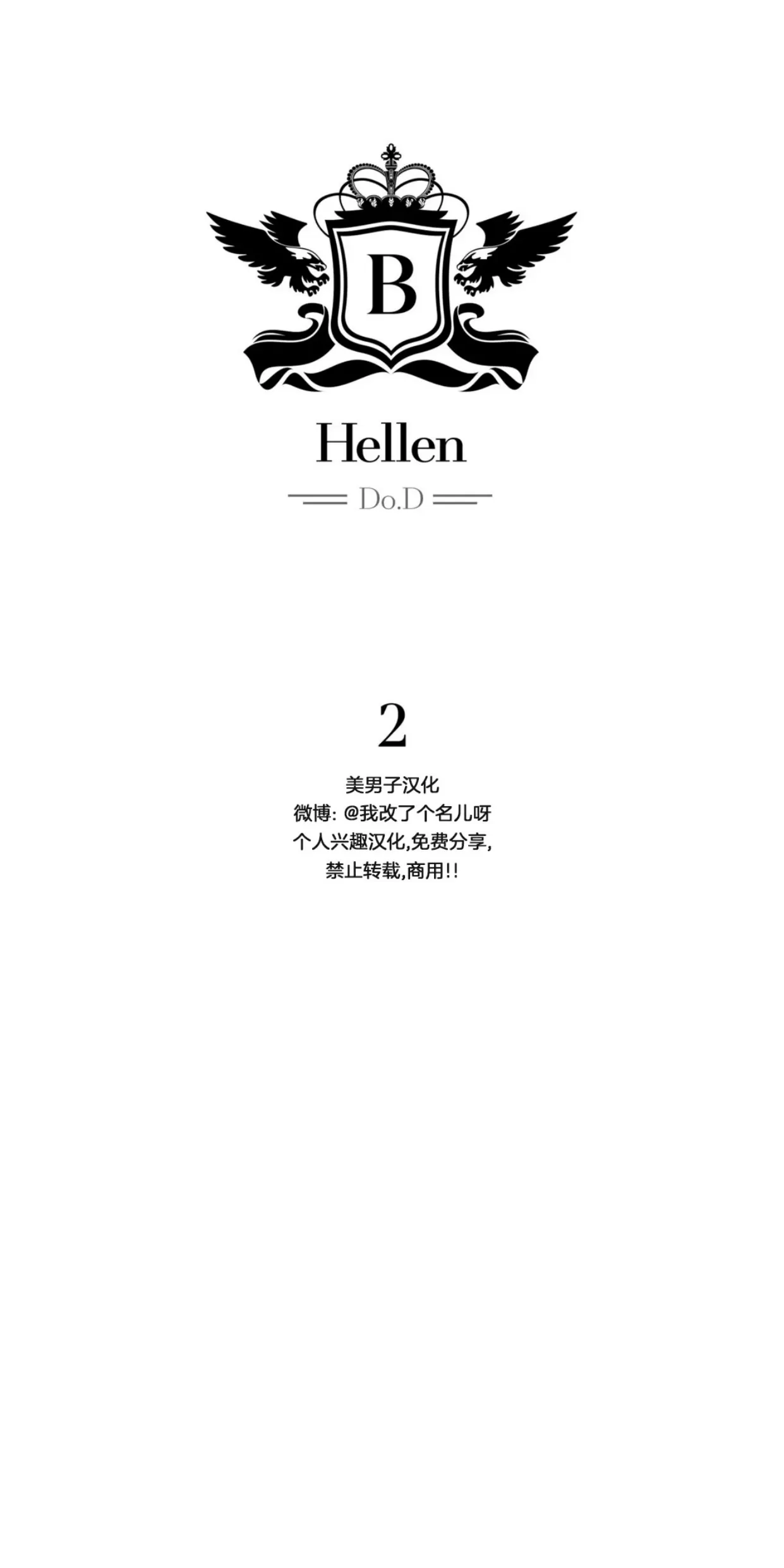 【狂攻-Hellen[耽美]】漫画-（第02话）章节漫画下拉式图片-21.jpg