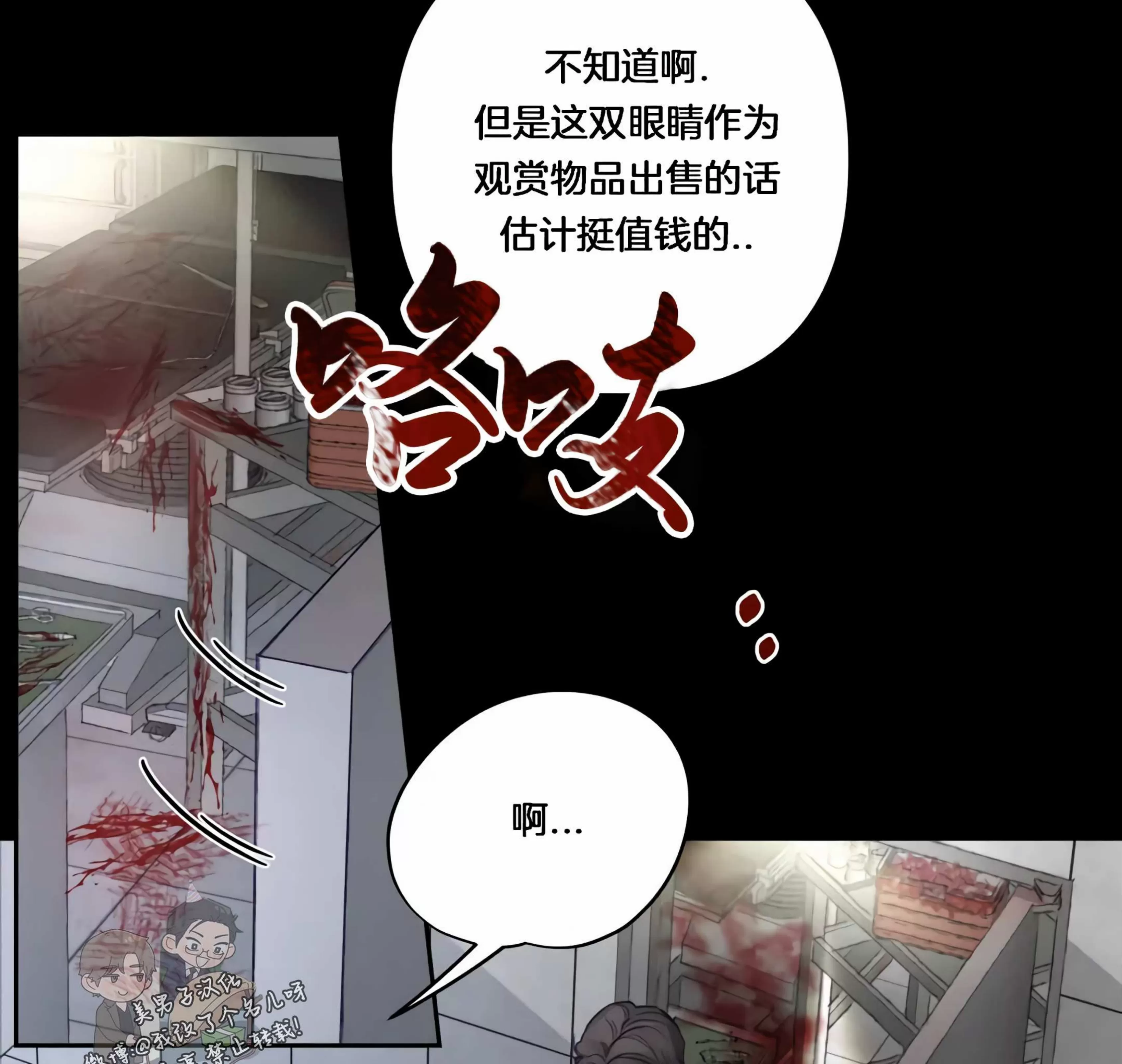 《狂攻-Hellen》漫画最新章节第01话免费下拉式在线观看章节第【55】张图片