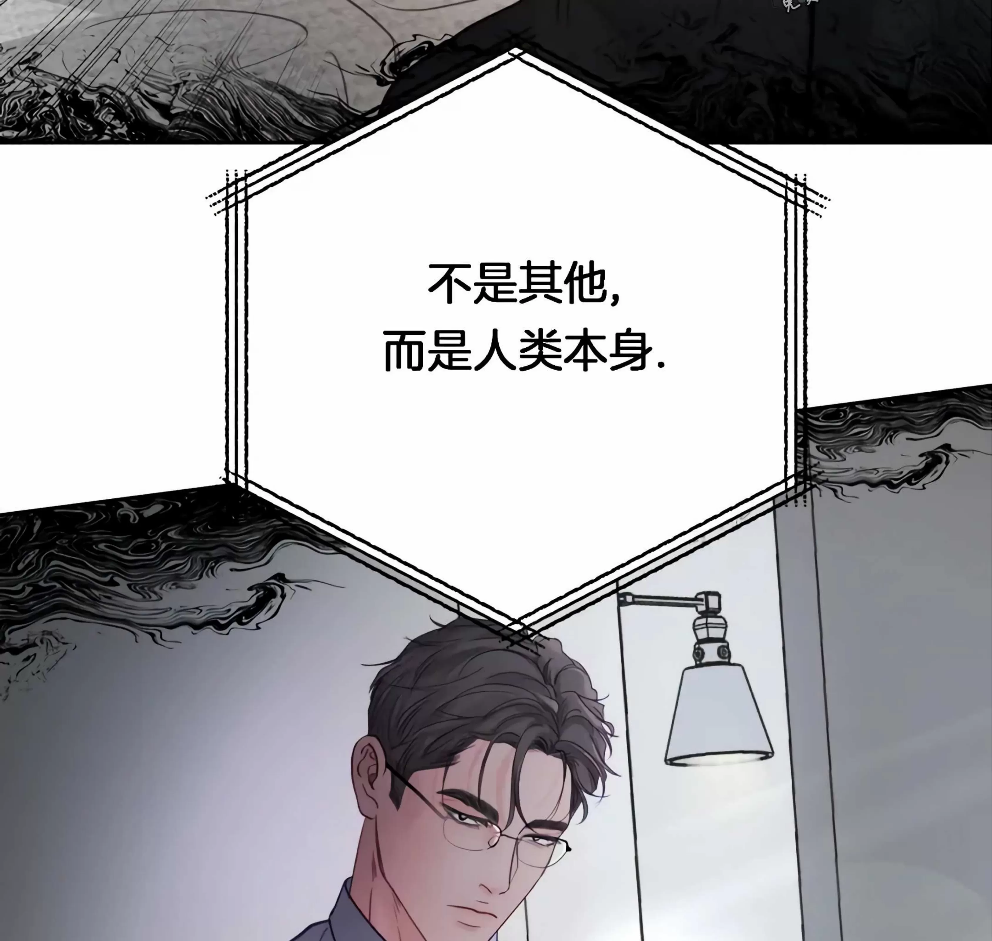 《狂攻-Hellen》漫画最新章节第01话免费下拉式在线观看章节第【143】张图片