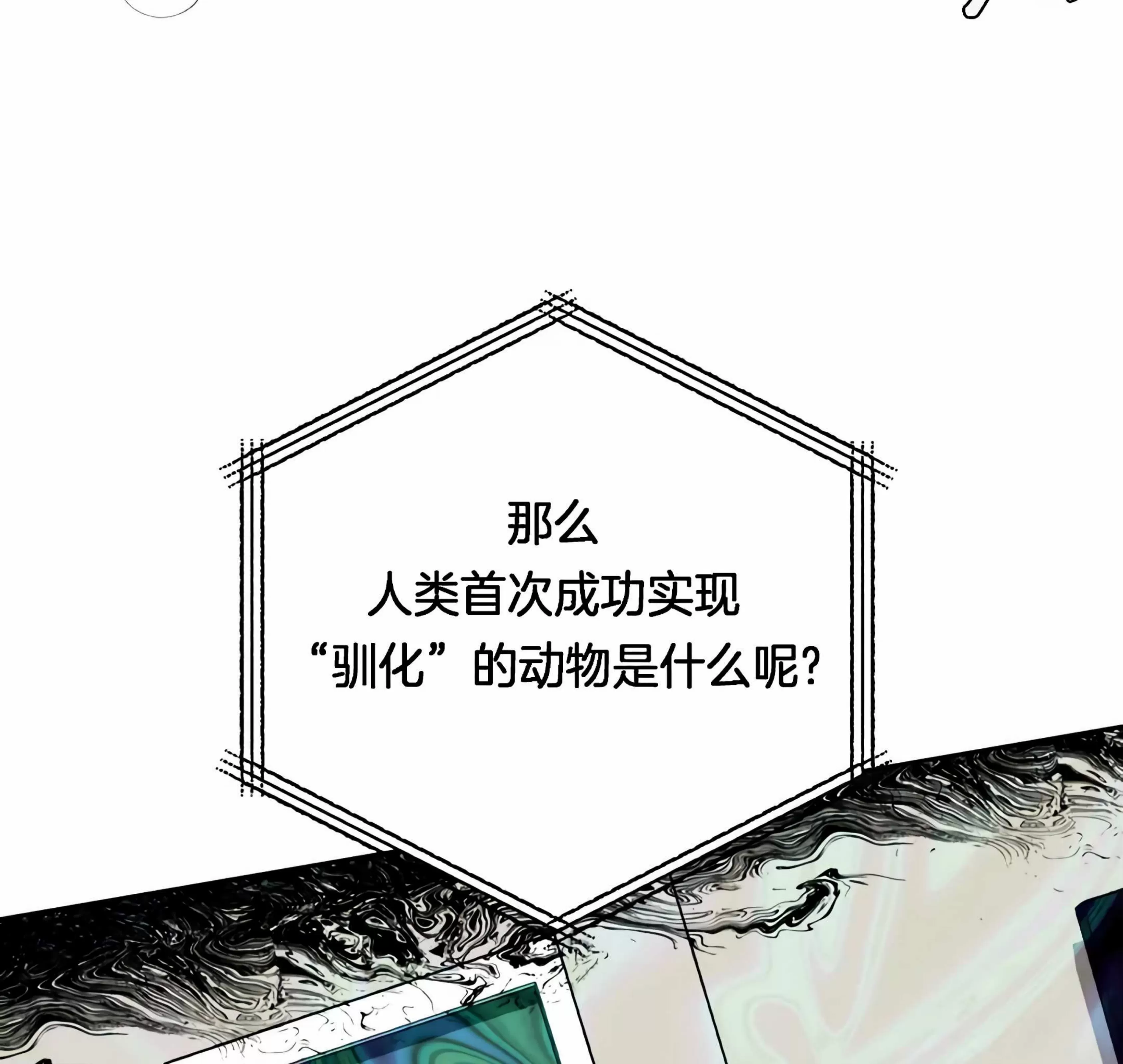 《狂攻-Hellen》漫画最新章节第01话免费下拉式在线观看章节第【140】张图片