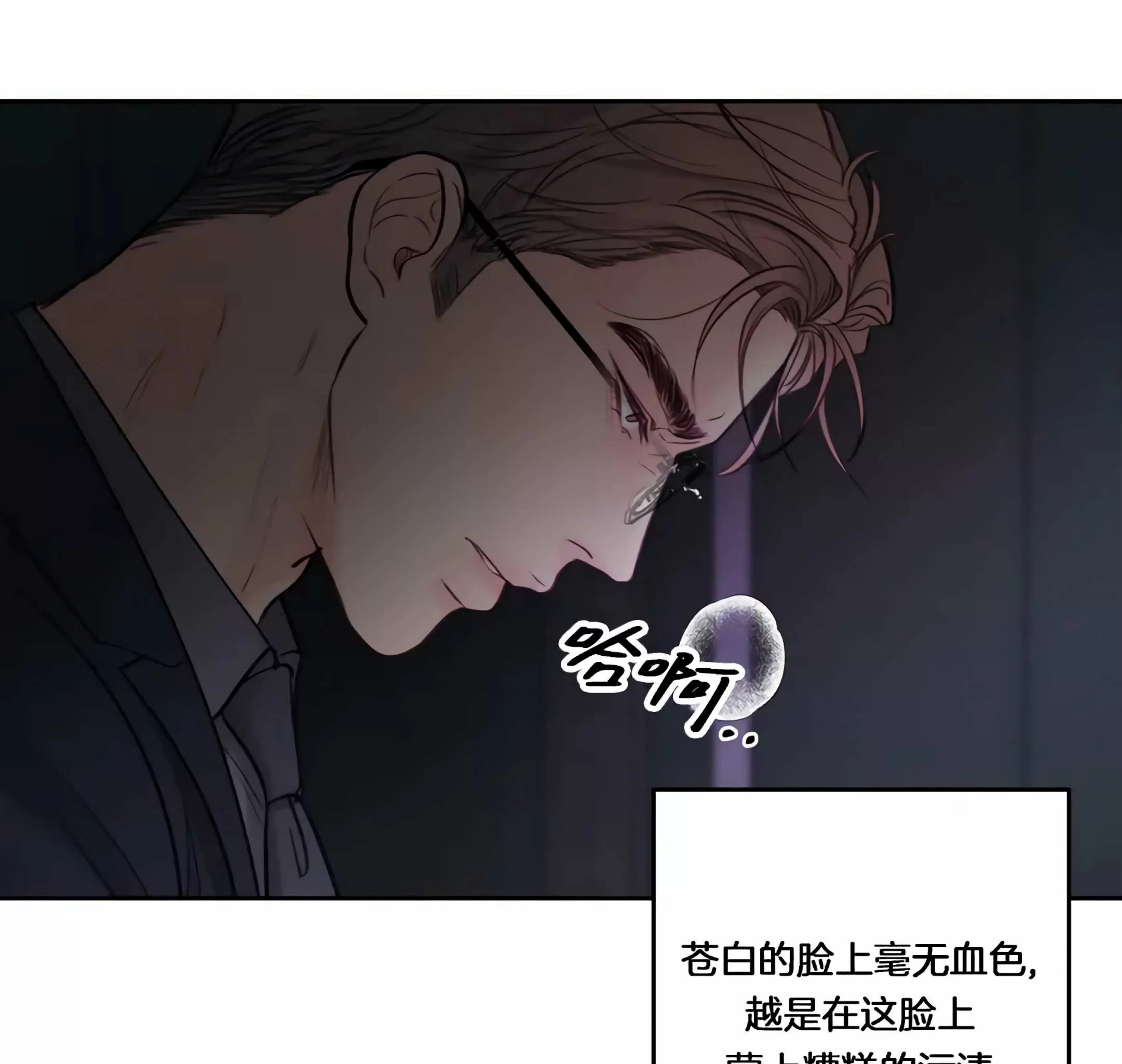 《狂攻-Hellen》漫画最新章节第01话免费下拉式在线观看章节第【27】张图片