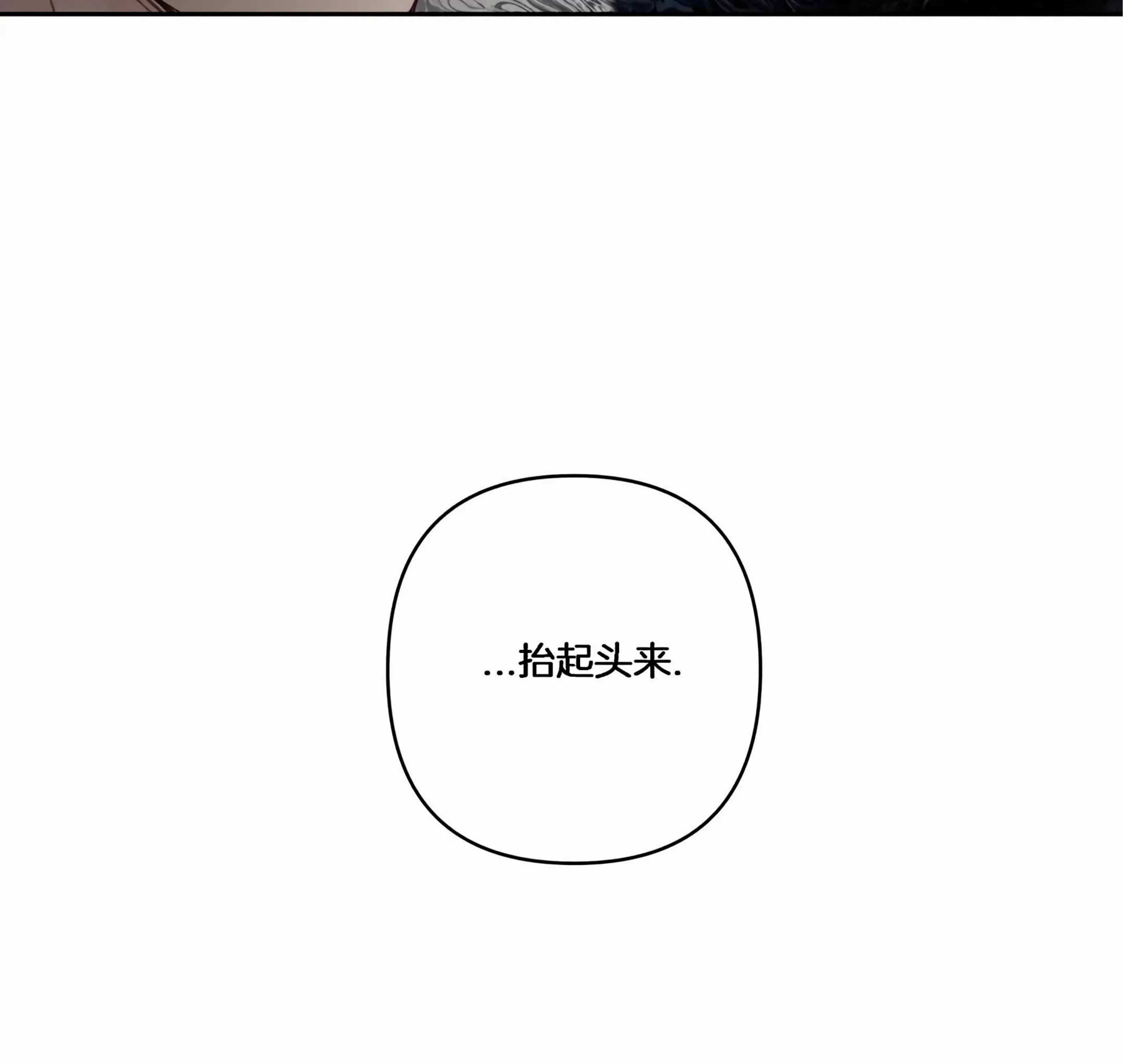 《狂攻-Hellen》漫画最新章节第01话免费下拉式在线观看章节第【22】张图片