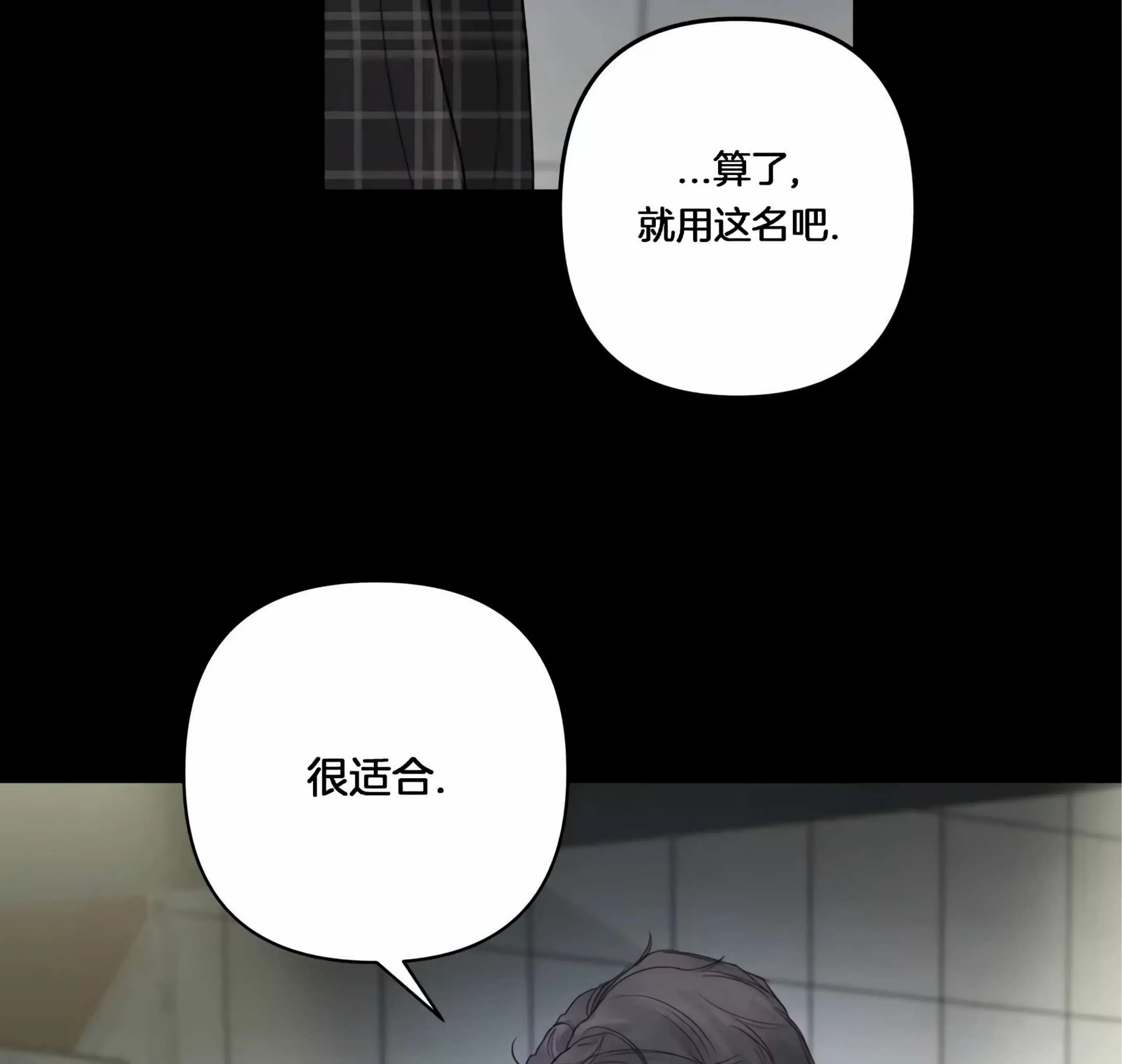 《狂攻-Hellen》漫画最新章节第01话免费下拉式在线观看章节第【63】张图片