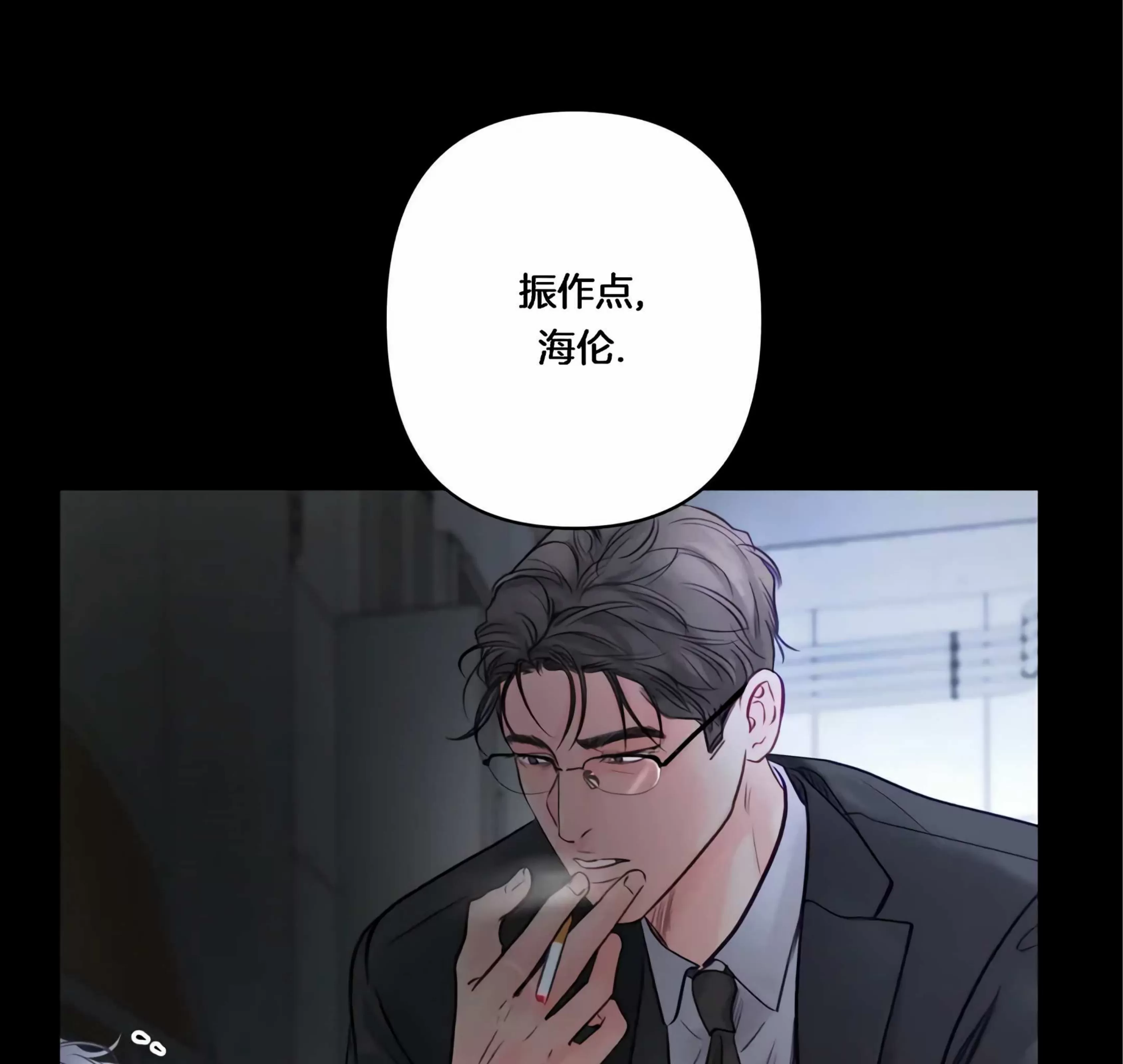 《狂攻-Hellen》漫画最新章节第01话免费下拉式在线观看章节第【92】张图片