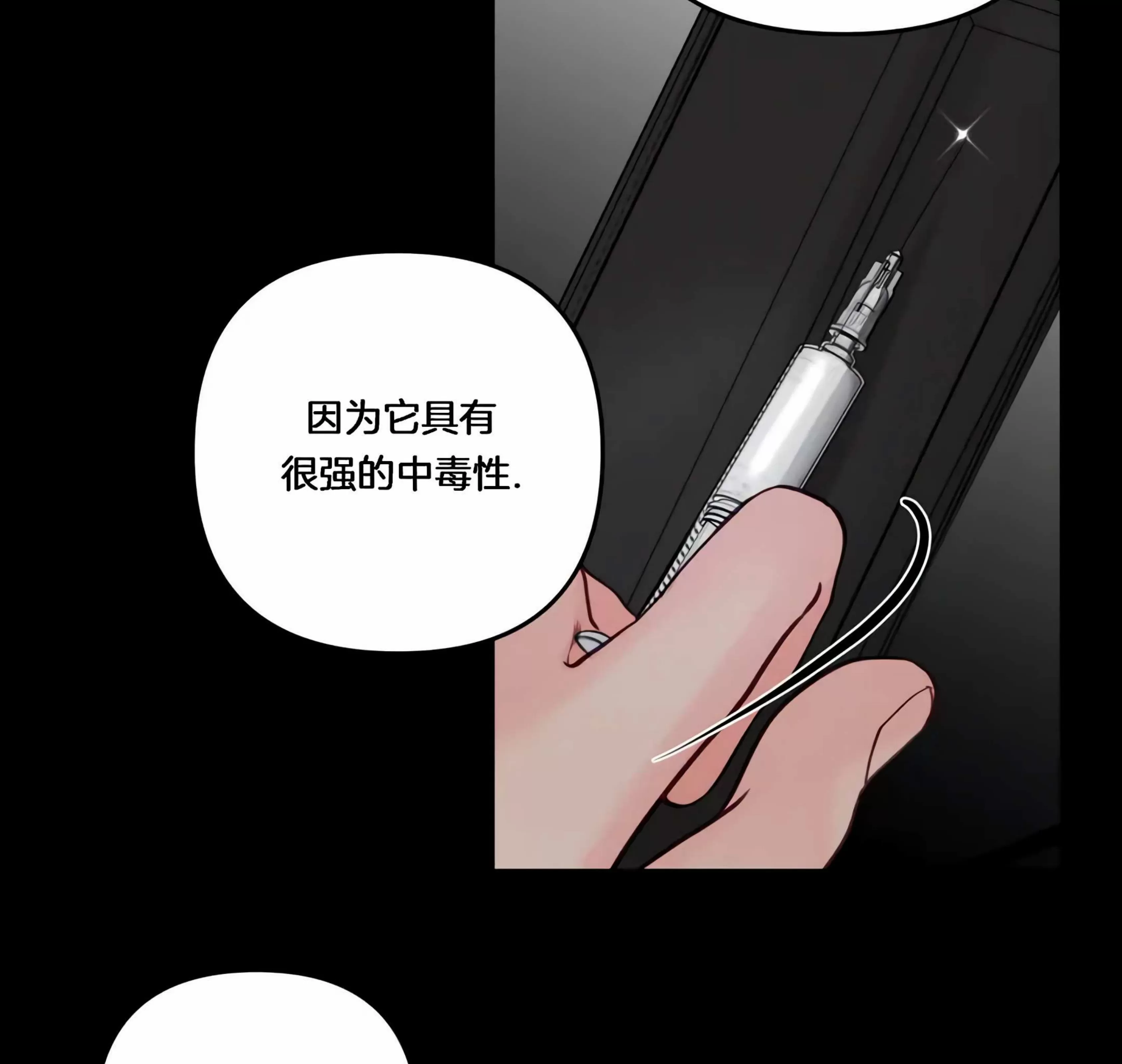 《狂攻-Hellen》漫画最新章节第01话免费下拉式在线观看章节第【105】张图片