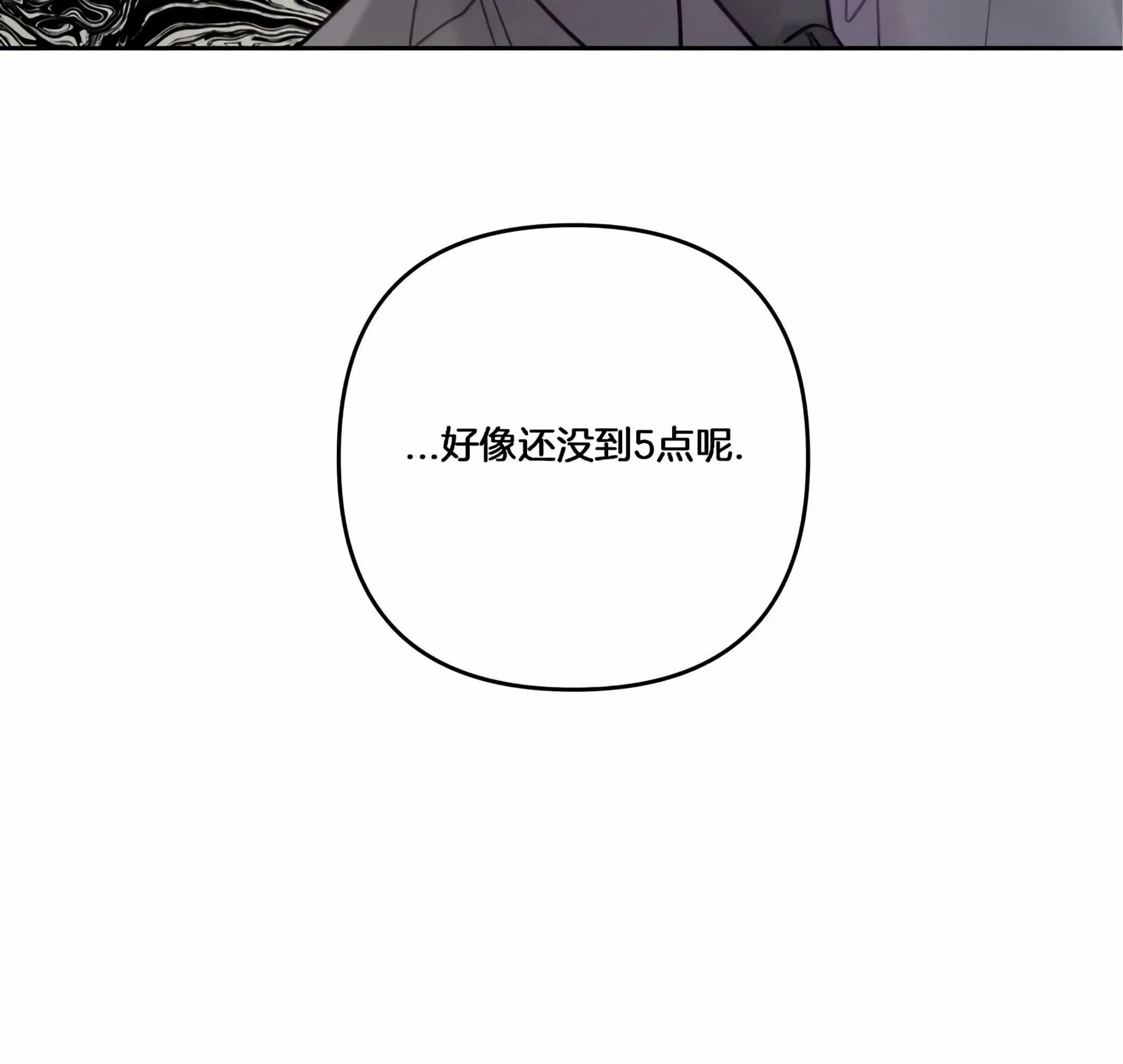 《狂攻-Hellen》漫画最新章节第01话免费下拉式在线观看章节第【147】张图片