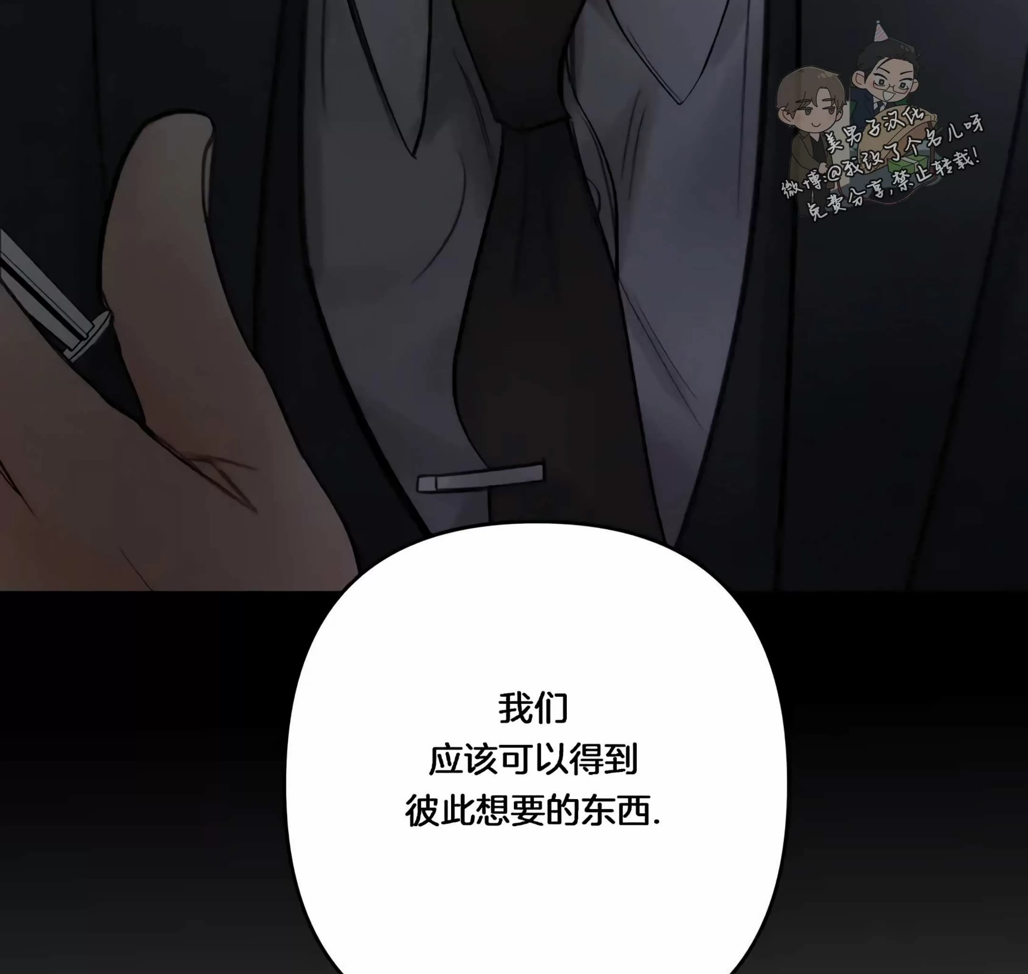 《狂攻-Hellen》漫画最新章节第01话免费下拉式在线观看章节第【111】张图片