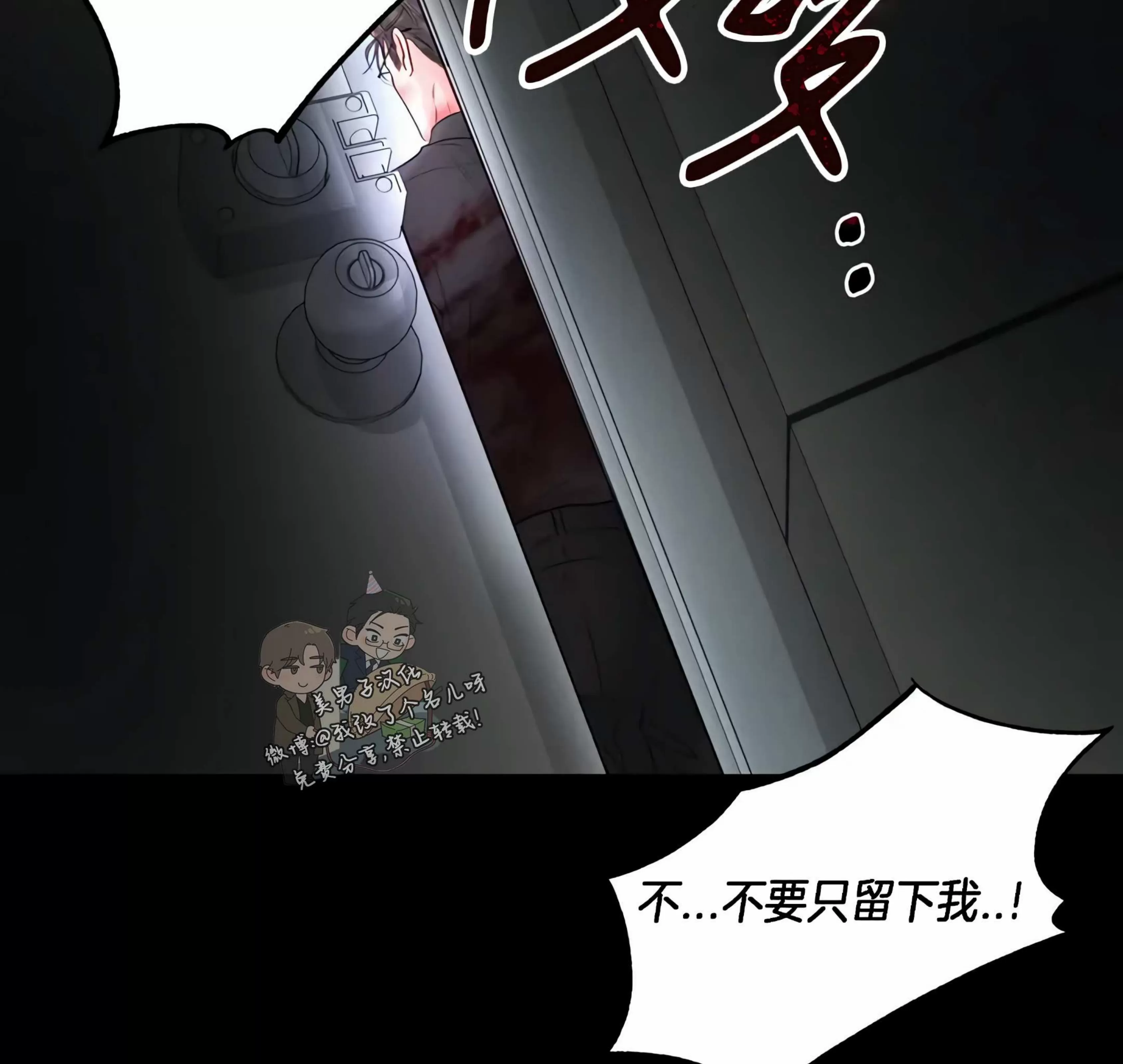 《狂攻-Hellen》漫画最新章节第01话免费下拉式在线观看章节第【80】张图片