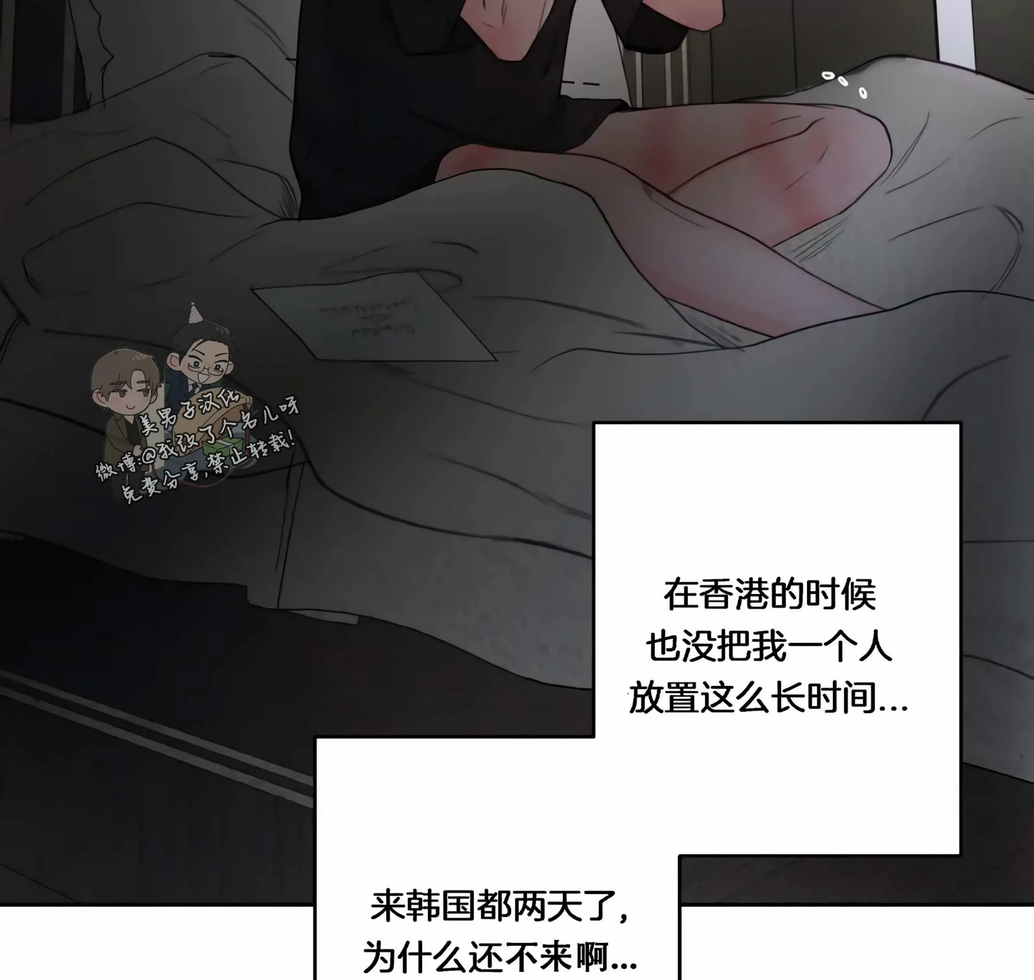 《狂攻-Hellen》漫画最新章节第01话免费下拉式在线观看章节第【117】张图片